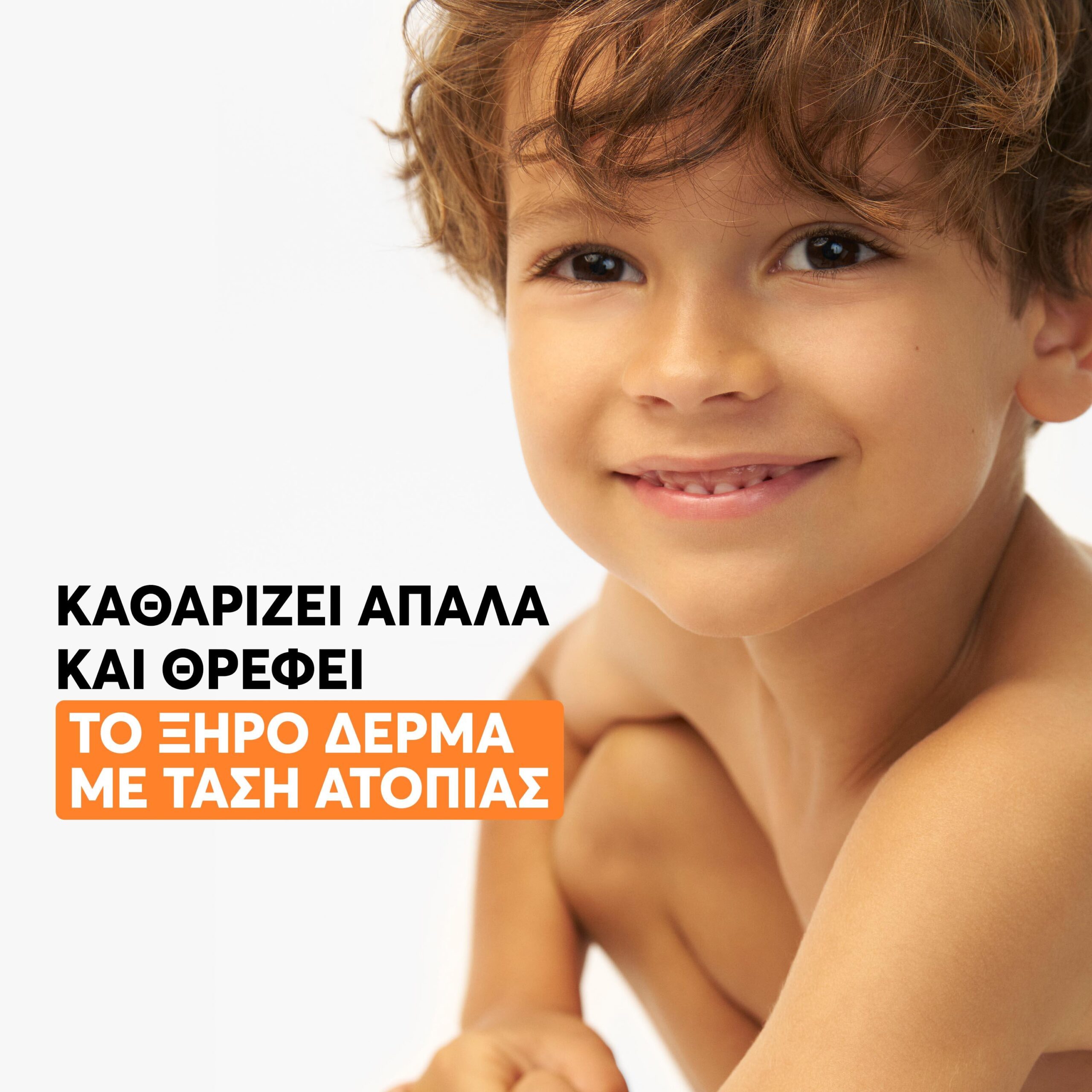 A-Derma Duo Exomega Control Μαλακτικό Gel Καθαρισμού 2σε1 500ml με Έκπτωση 50% στο 2ο Προϊόν 4 A-Derma Duo Exomega Control Μαλακτικό Gel Καθαρισμού 2σε1 500ml με Έκπτωση 50% στο 2ο Προϊόν - Image 4