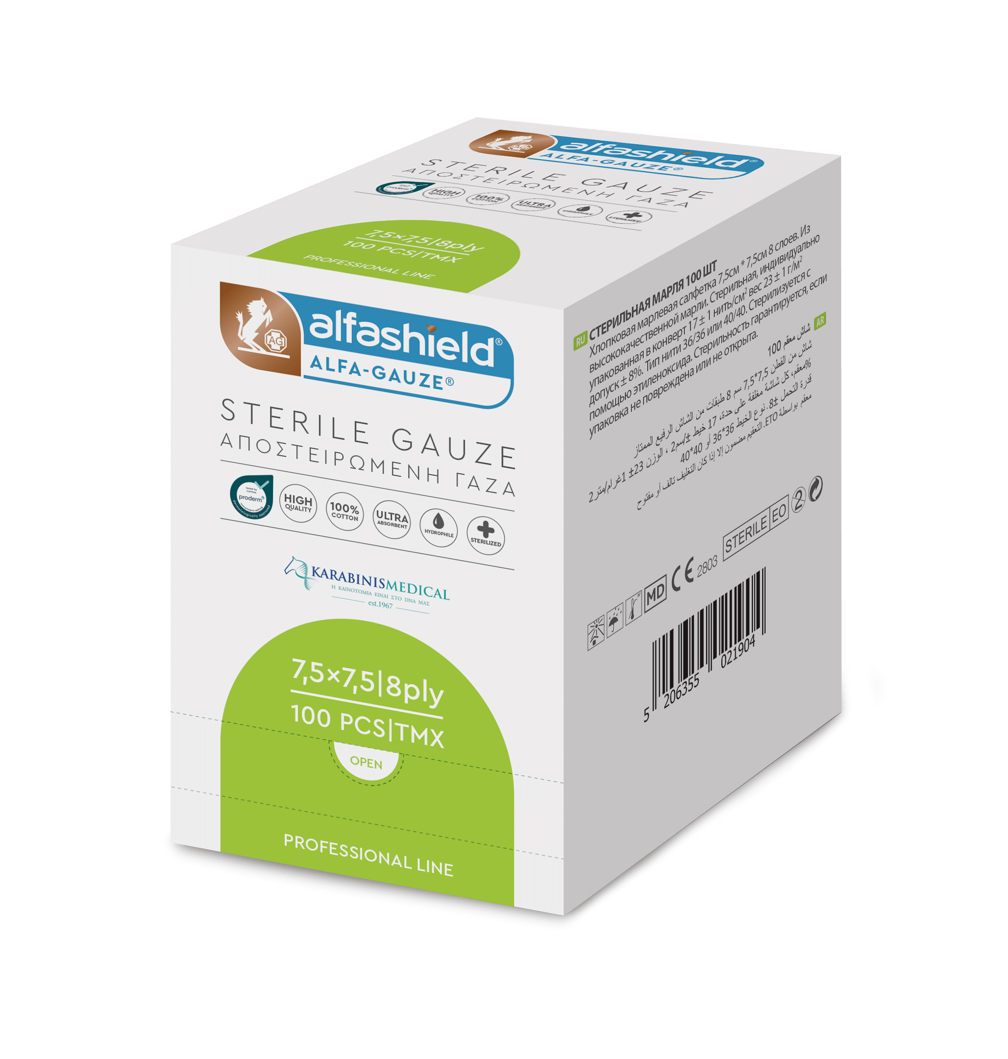 Karabinis Alfashield Pack Αποστειρωμένο Επίθεμα Γάζας 7.5x7.5 100 Tεμαχίων 1 Karabinis Alfashield Pack Αποστειρωμένο Επίθεμα Γάζας 7.5x7.5 100 Tεμαχίων