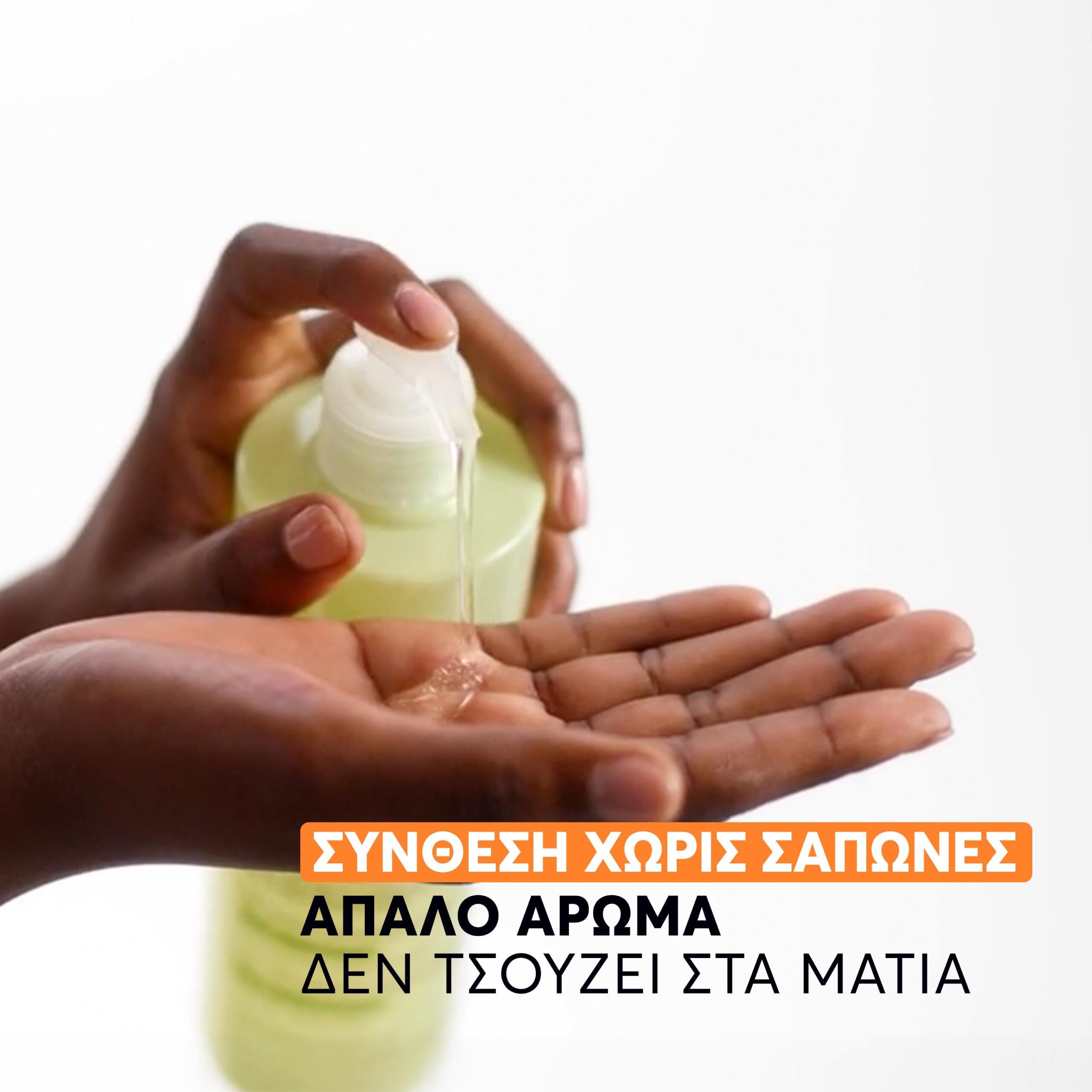 A-Derma Duo Exomega Control Μαλακτικό Gel Καθαρισμού 2σε1 500ml με Έκπτωση 50% στο 2ο Προϊόν 3 A-Derma Duo Exomega Control Μαλακτικό Gel Καθαρισμού 2σε1 500ml με Έκπτωση 50% στο 2ο Προϊόν - Image 3