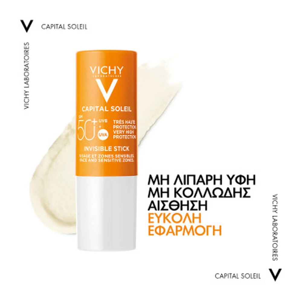 Vichy Capital Soleil Stick για ευαίσθητες ζώνες SPF50+ 9g 3 Vichy Capital Soleil Stick για ευαίσθητες ζώνες SPF50+ 9g - Image 3