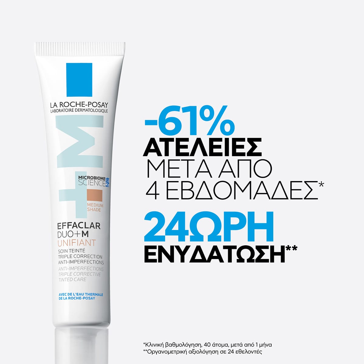 La Roche Posay Effaclar Duo+M Unifiant Medium Επανορθωτική Κρέμα κατά των Ατελειών με Χρώμα 40ml 4 LaRochePosay-Product-Skincare-EffaclarDuo+MMedium-40ml-launch-33