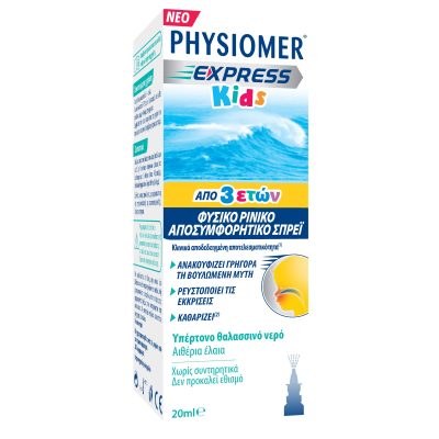 Physiomer Express Kids Φυσικό Αποσυμφορητικά Σπρέι 20ml