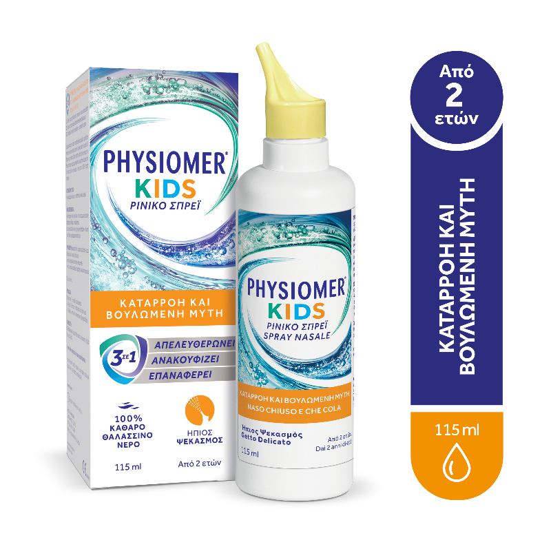 PHYSIOMER Ρινικό Σπρέι Kids 115ml 1 PHYSIOMER Ρινικό Σπρέι Kids 115ml