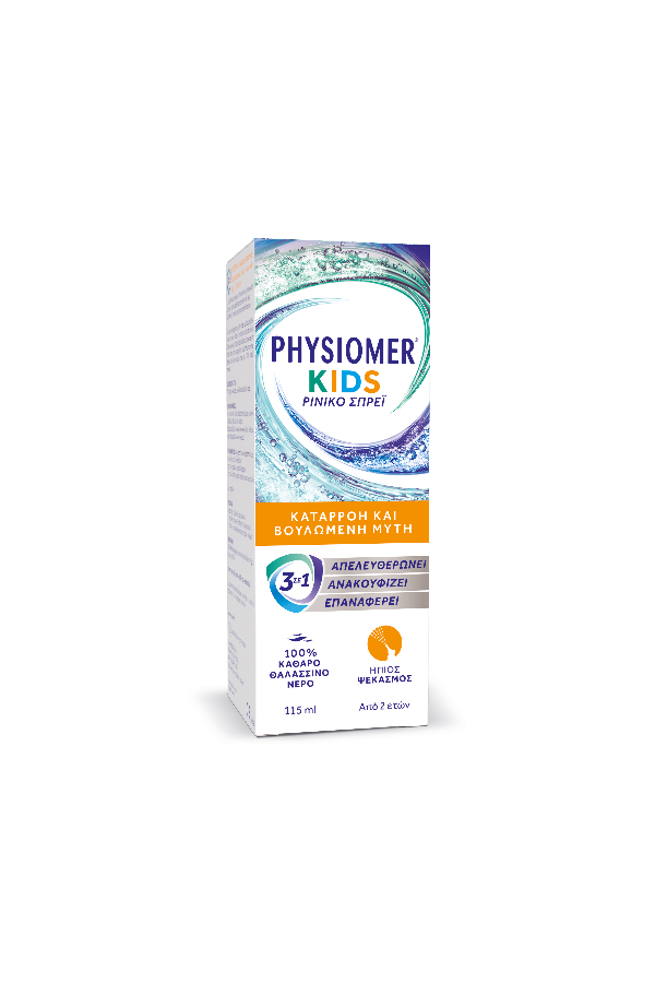 PHYSIOMER Ρινικό Σπρέι Kids 115ml 2 PHYSIOMER Ρινικό Σπρέι Kids 115ml - Image 2