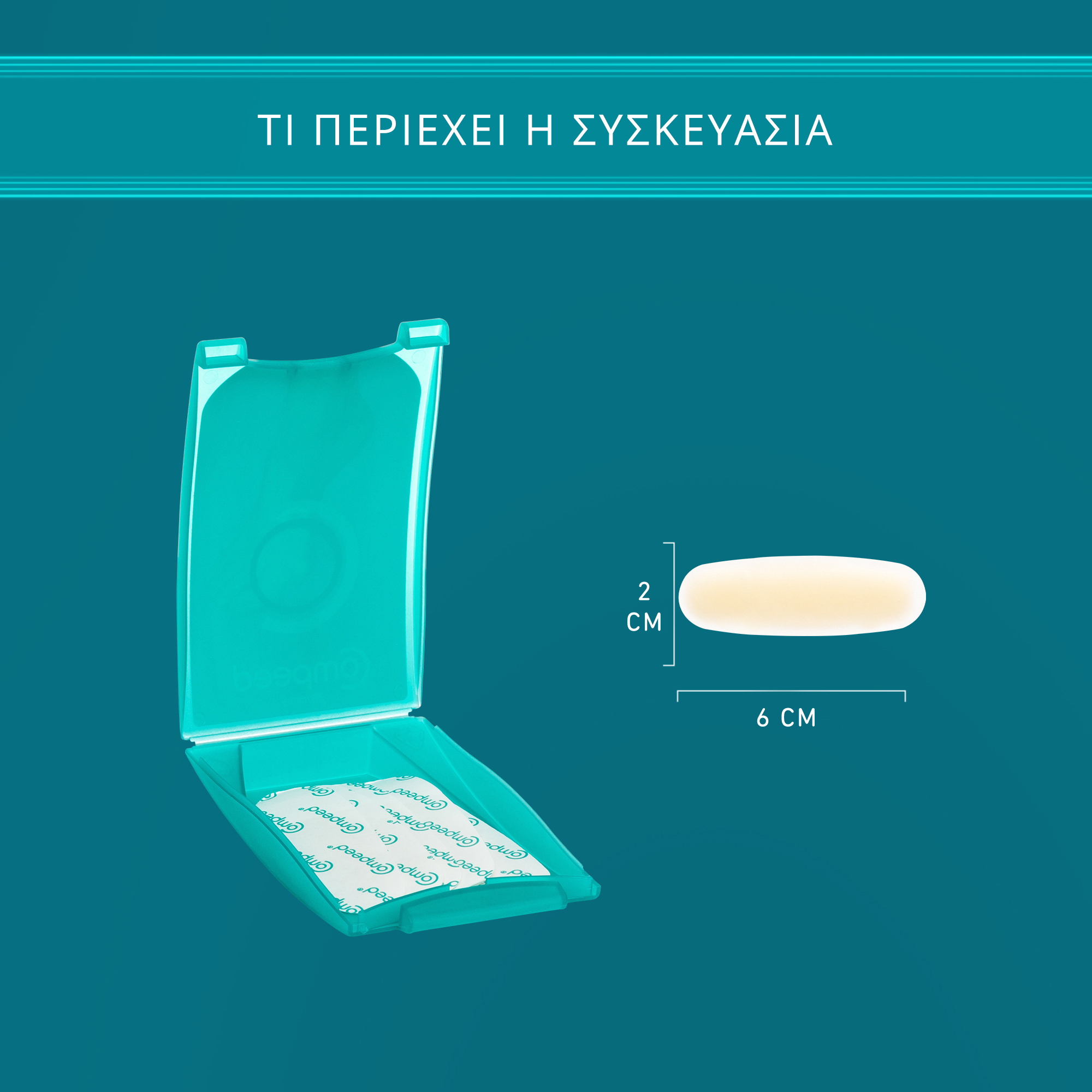 Compeed Μικρά Επιθέματα για Φουσκάλες 6 Τεμάχια 4 Compeed Μικρά Επιθέματα για Φουσκάλες 6 Τεμάχια - Image 4