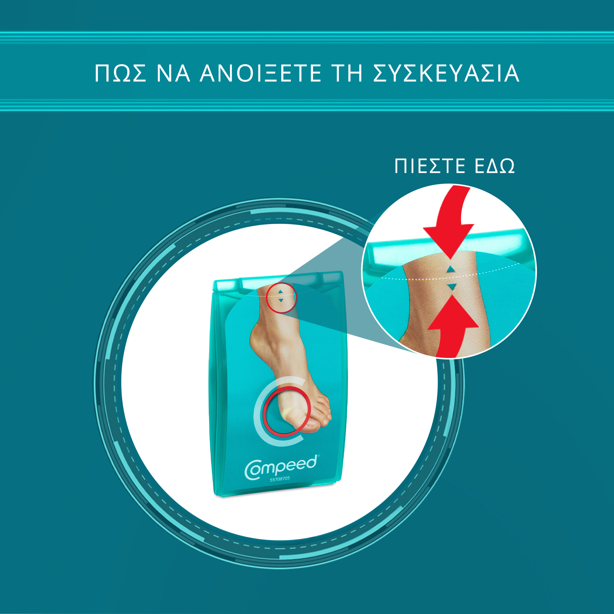 Compeed Μικρά Επιθέματα για Φουσκάλες 6 Τεμάχια 5 Compeed Μικρά Επιθέματα για Φουσκάλες 6 Τεμάχια - Image 5