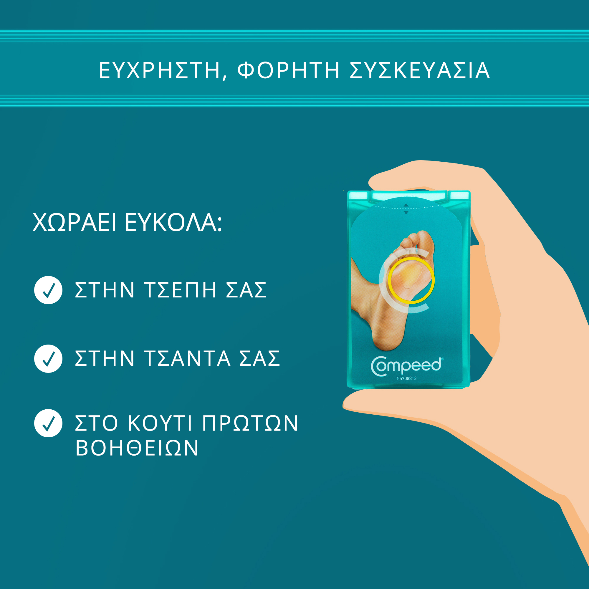 Compeed Επιθέματα για Σκληρύνσεις 6 Τεμάχια 3 Compeed Επιθέματα για Σκληρύνσεις 6 Τεμάχια - Image 3