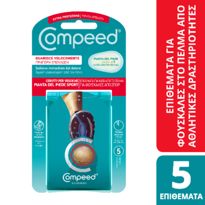 Compeed Επιθέματα για Φουσκάλες στο Πέλμα από Αθλητικές Δραστηριότητες 5 Τεμάχια