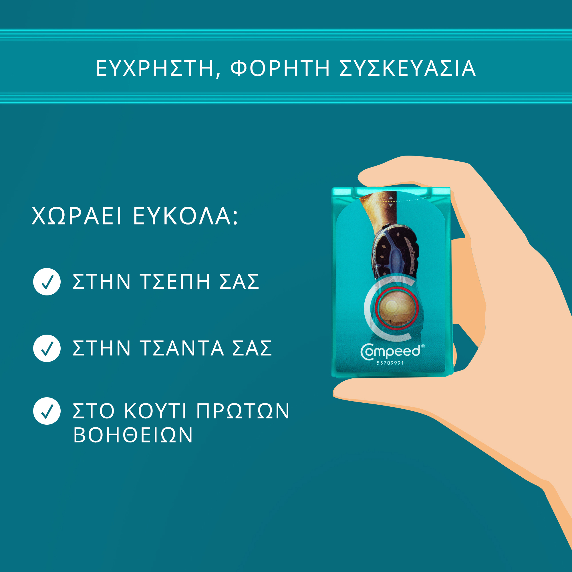 Compeed Επιθέματα για Φουσκάλες στο Πέλμα από Αθλητικές Δραστηριότητες 5 Τεμάχια 3 Compeed Επιθέματα για Φουσκάλες στο Πέλμα από Αθλητικές Δραστηριότητες 5 Τεμάχια - Image 3