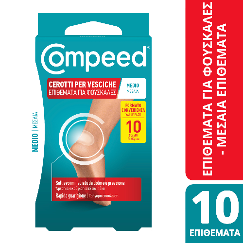 Compeed Μεσαία Επιθέματα για Φουσκάλες 10 Τεμάχια 1 Compeed Μεσαία Επιθέματα για Φουσκάλες 10 Τεμάχια