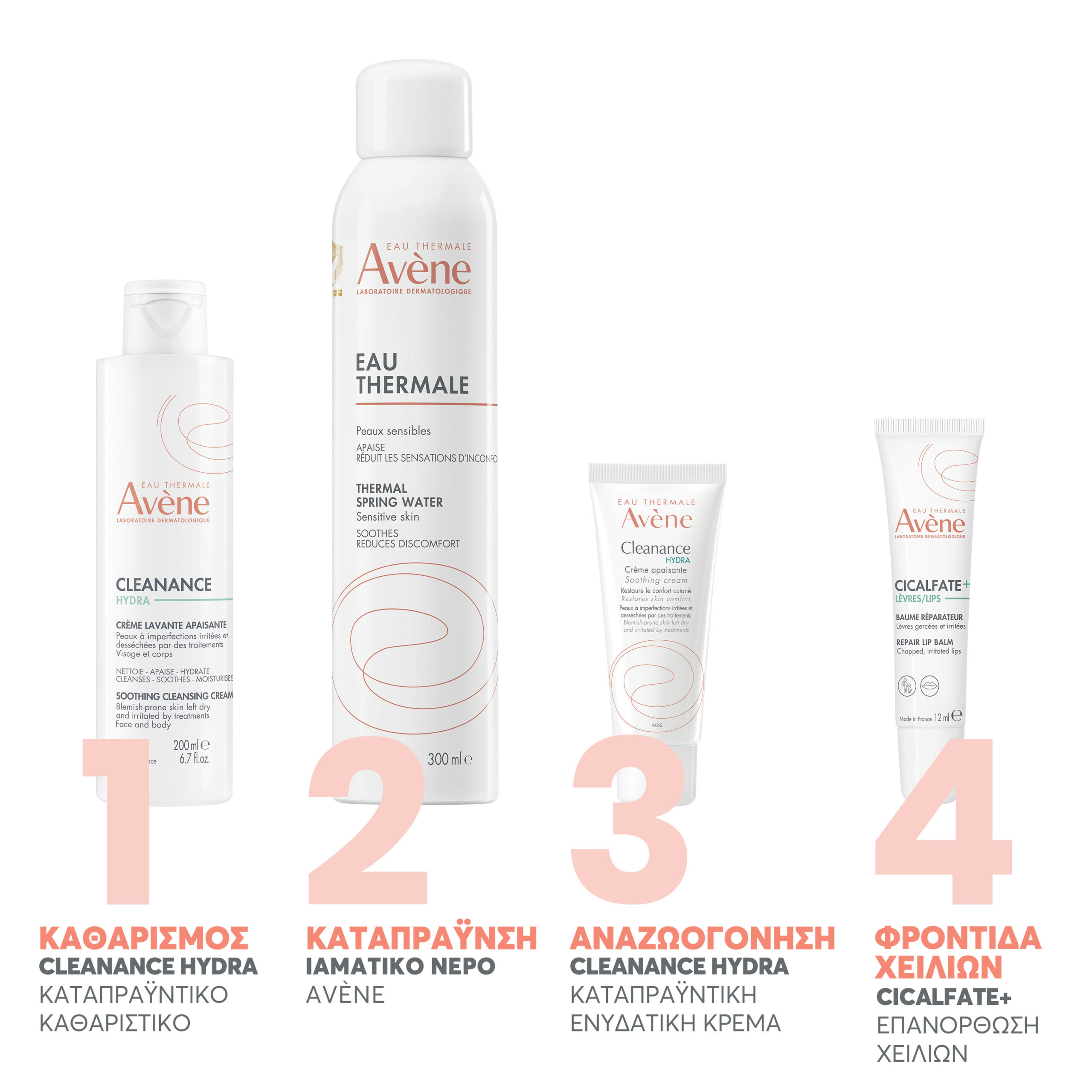 Avene Cicalfate Επανορθωτικό Baume για τα Χείλη 12ml 6 Avene Cicalfate Επανορθωτικό Baume για τα Χείλη 12ml - Image 6