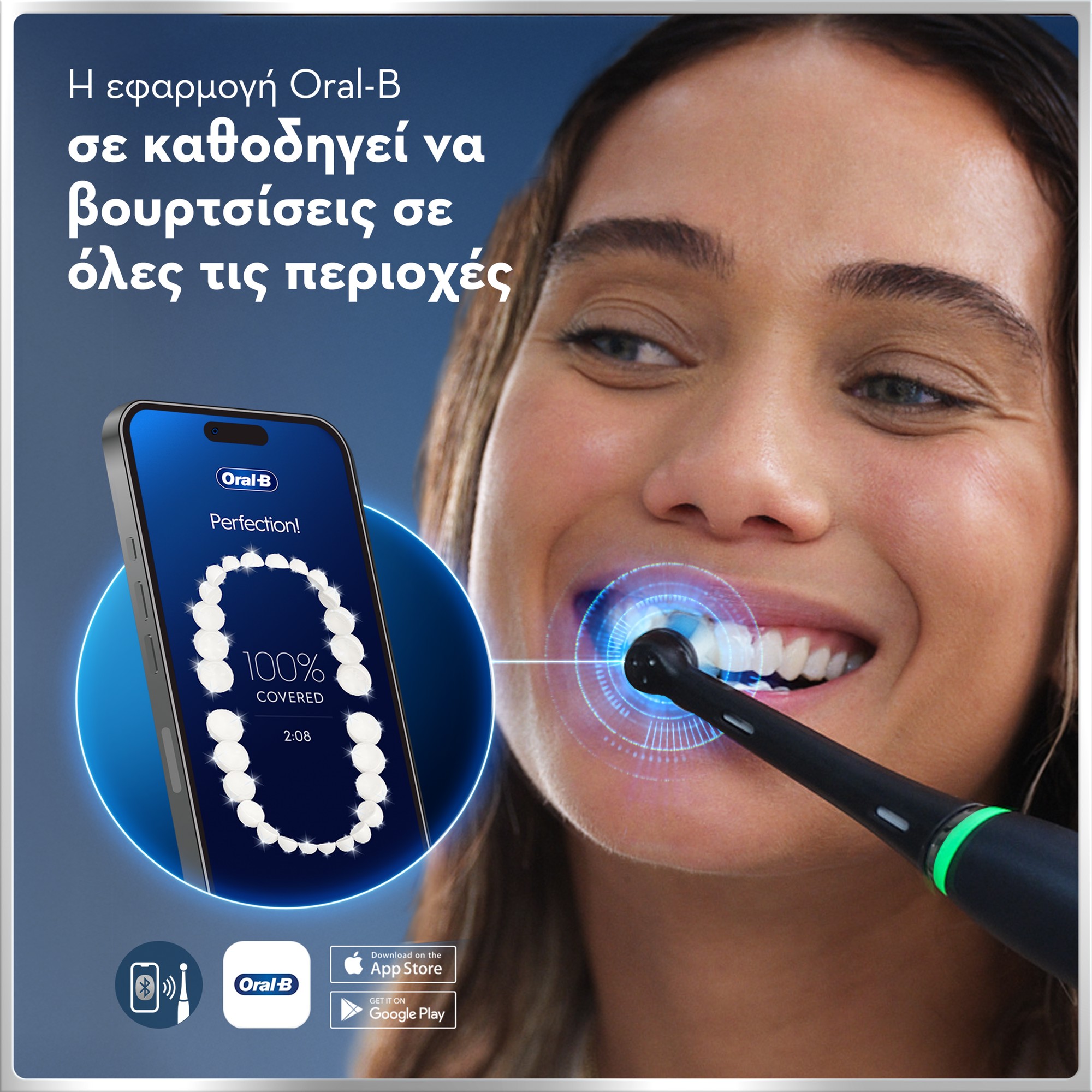 Oral-B iO Series 6 Hλεκτρική Οδοντόβουρτσα Βlack Lava 11 Oral-B iO Series 6 Hλεκτρική Οδοντόβουρτσα Βlack Lava - Image 11