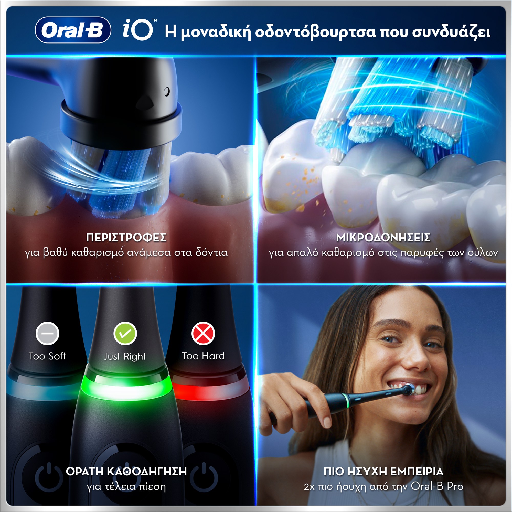 Oral-B iO Series 6 Hλεκτρική Οδοντόβουρτσα Βlack Lava 13 Oral-B iO Series 6 Hλεκτρική Οδοντόβουρτσα Βlack Lava - Image 13
