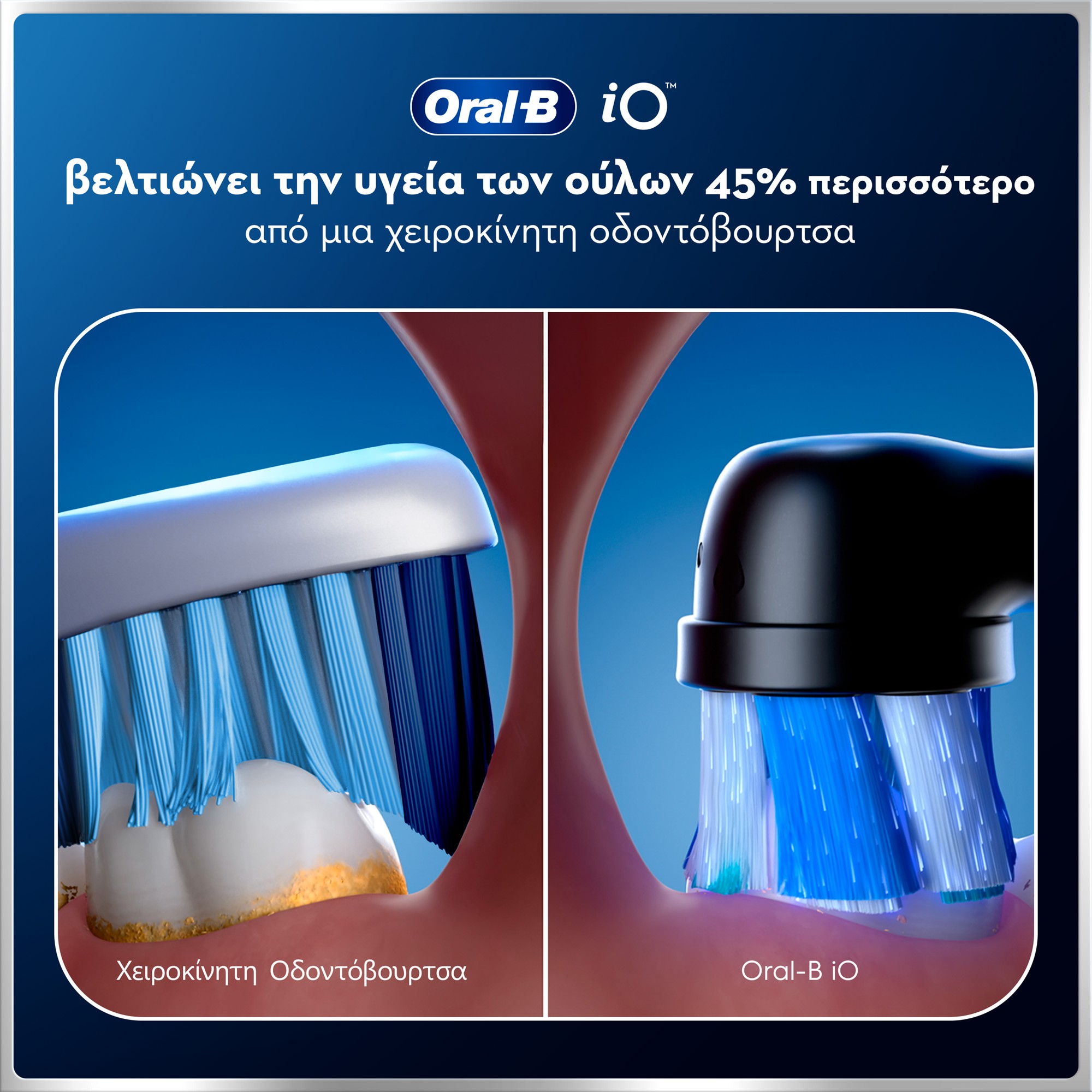 Oral-B iO Series 6 Hλεκτρική Οδοντόβουρτσα Βlack Lava 15 Oral-B iO Series 6 Hλεκτρική Οδοντόβουρτσα Βlack Lava - Image 15