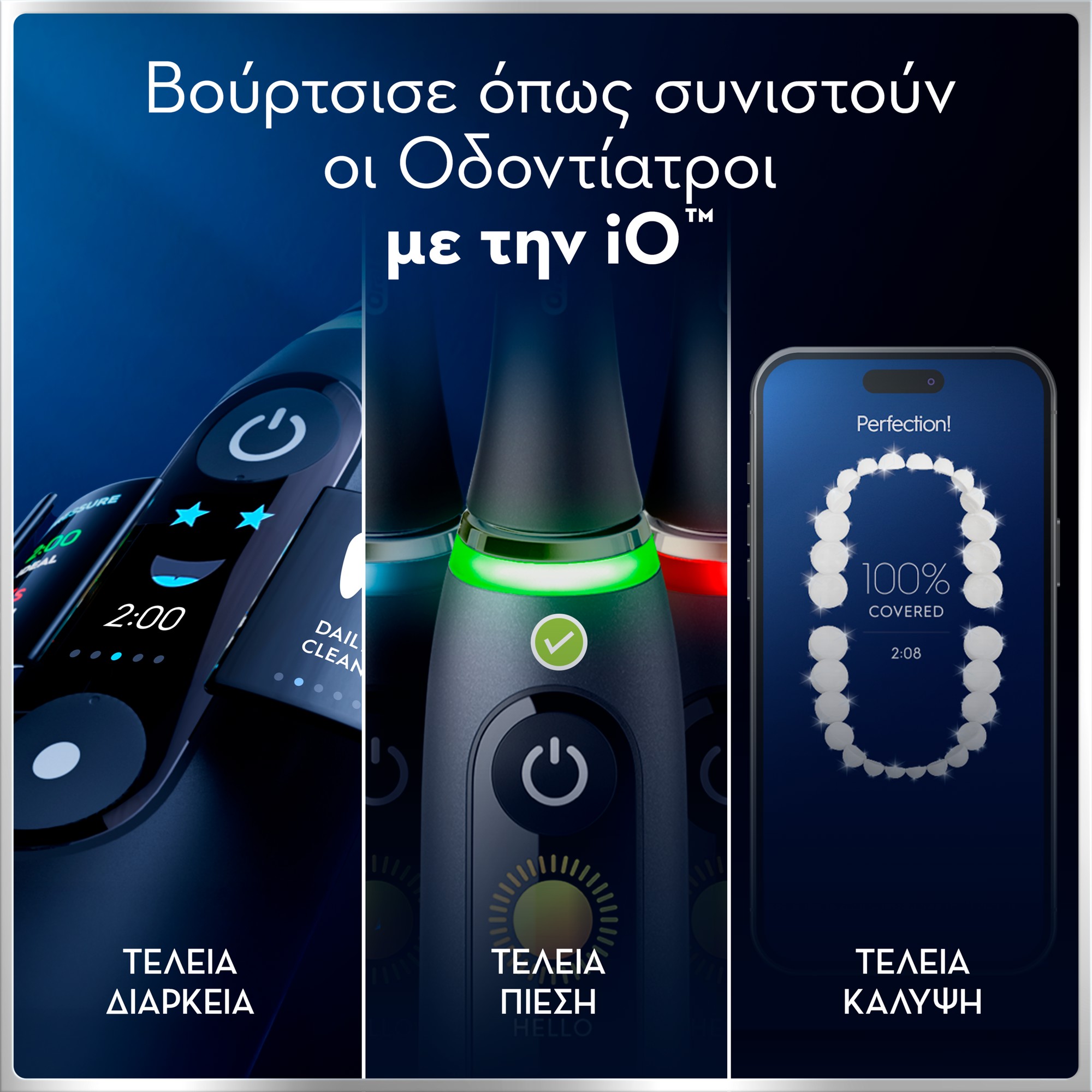 Oral-B iO Series 6 Hλεκτρική Οδοντόβουρτσα Βlack Lava 17 Oral-B iO Series 6 Hλεκτρική Οδοντόβουρτσα Βlack Lava - Image 17