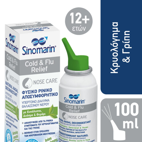 Sinomarin Cold & Flu Relief 100ml 1 Sinomarin Cold & Flu Relief 100ml