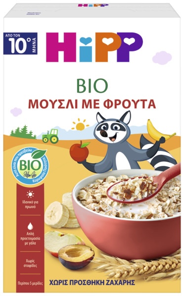 HiPP BIO Muesli Με Φρούτα από τον 10ο Μήνα 200g