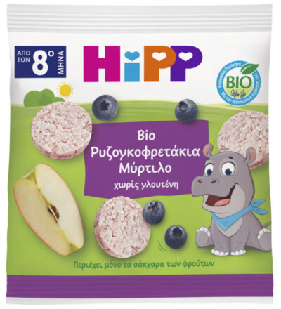 HiPP BIO Ρυζογκοφρετάκια Μύρτιλο από τον 8ο Μήνα 30g