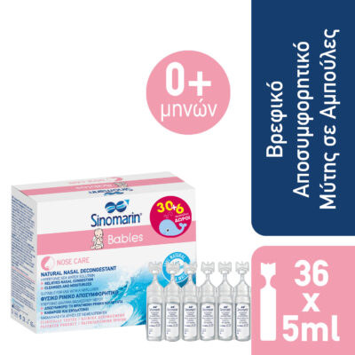 Sinomarin Babies 36 Υπέρτονες Ρινικές Αμπούλες μία χρήσης των 5ml