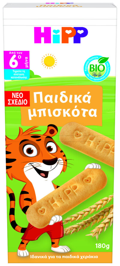 HiPP BIO Μπισκότα για Βρέφη και Μικρά Παιδιά από τον 6ο μήνα 180g (4x45gr)