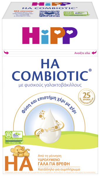 HiPP Combiotic HA Γάλα για Βρέφη 600g