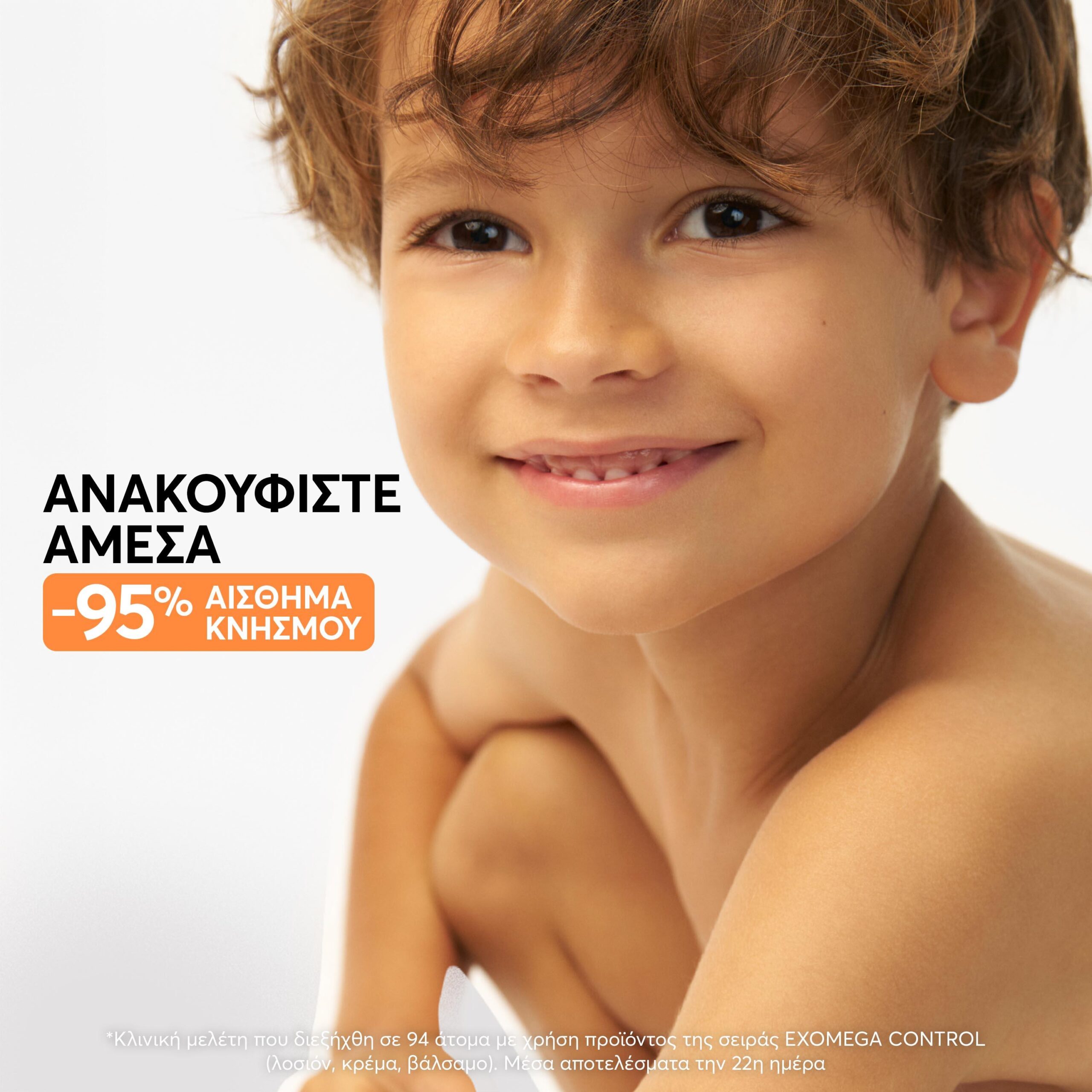 A-Derma Exomega Control Kαταπραϋντικό Μαλακτικό Βάλσαμο 400ml 6 A-Derma Exomega Control Kαταπραϋντικό Μαλακτικό Βάλσαμο 400ml - Image 6