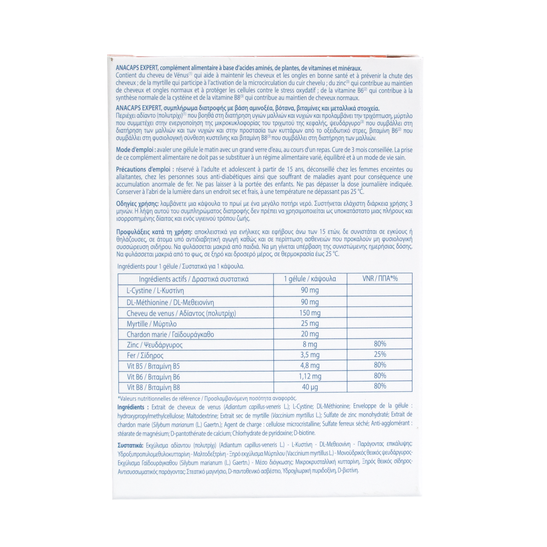 Ducray Anacaps Expert 60 Κάψουλες 2 Ducray Anacaps Expert 60 Κάψουλες - Image 2