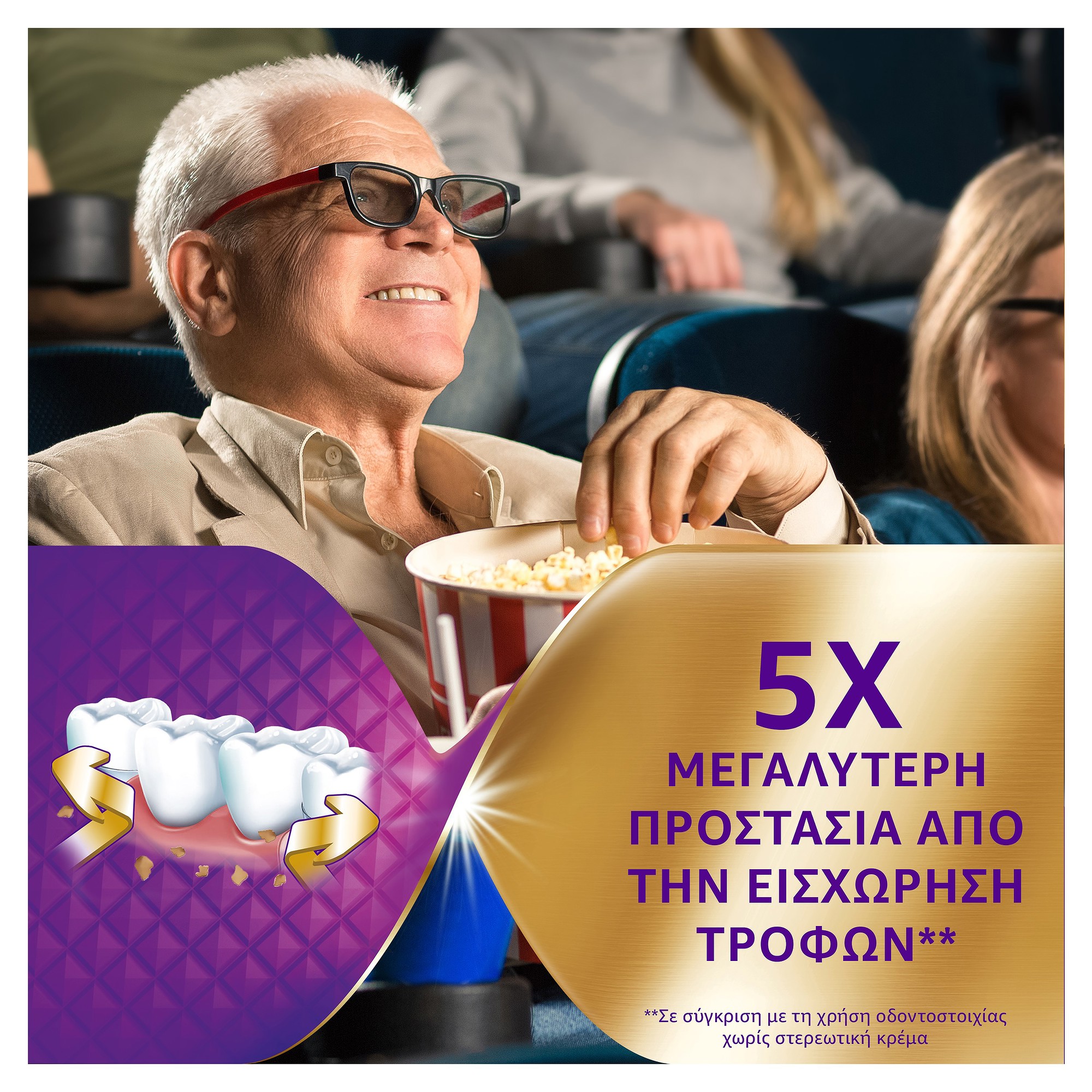 Corega Max Hold+Seal Στερεωτική Κρέμα Τεχνητής Οδοντοστοιχίας 40g 3 Corega Max Hold+Seal Στερεωτική Κρέμα Τεχνητής Οδοντοστοιχίας 40g - Image 3