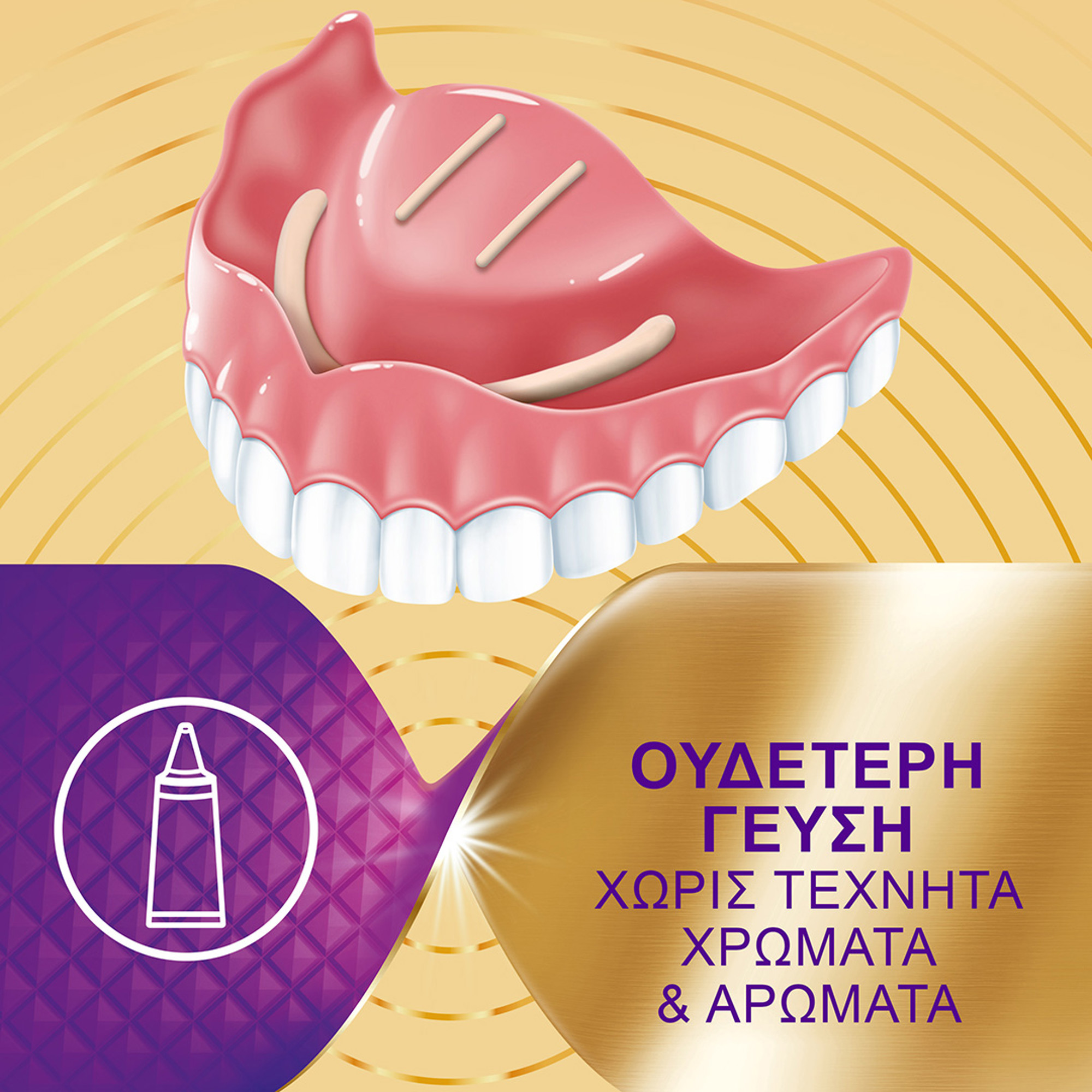 Corega Max Hold+Seal Στερεωτική Κρέμα Τεχνητής Οδοντοστοιχίας 40g 5 Corega Max Hold+Seal Στερεωτική Κρέμα Τεχνητής Οδοντοστοιχίας 40g - Image 5