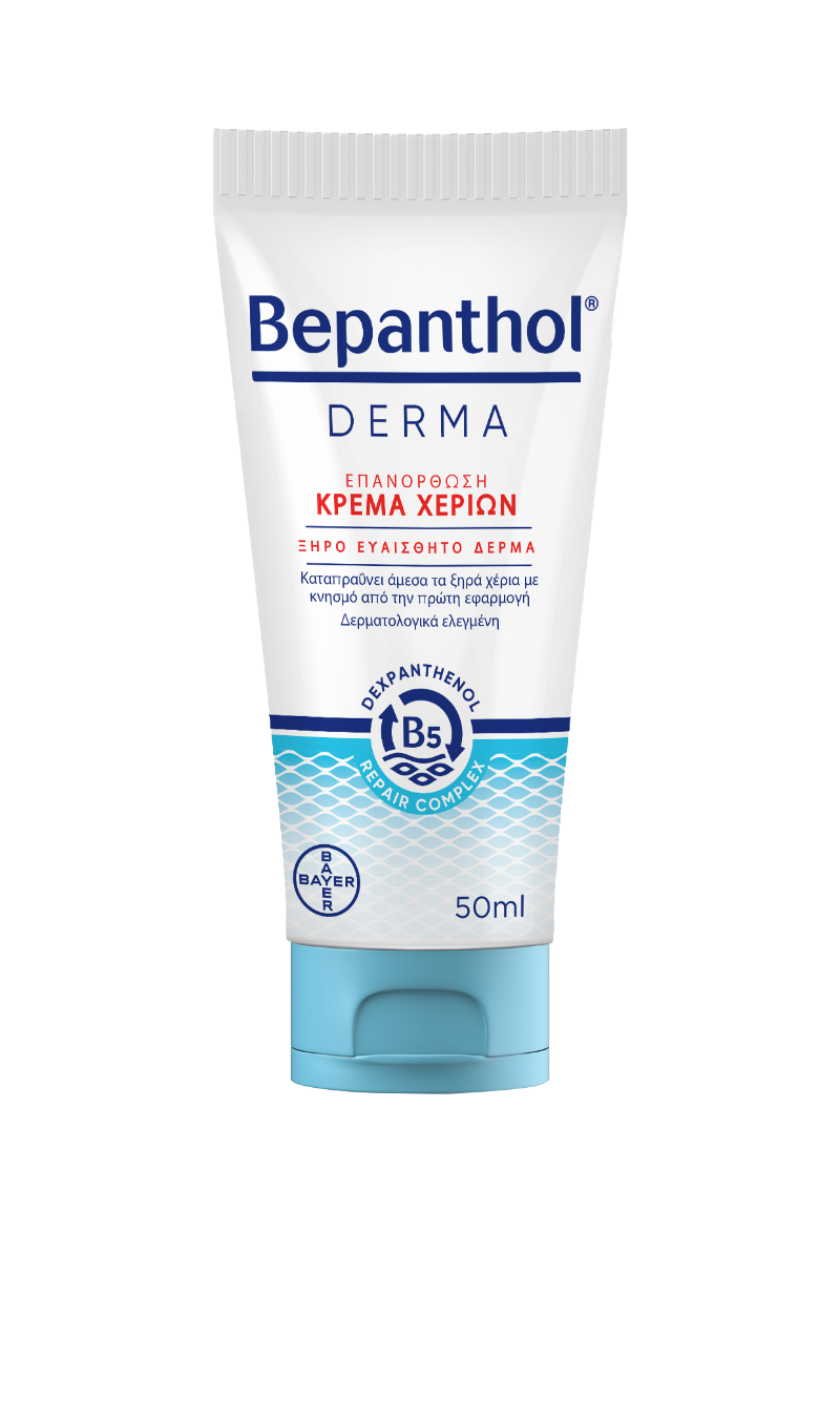Bepanthol Derma Κρέμα Χεριών 50ml 1 Bepanthol Derma Κρέμα Χεριών 50ml