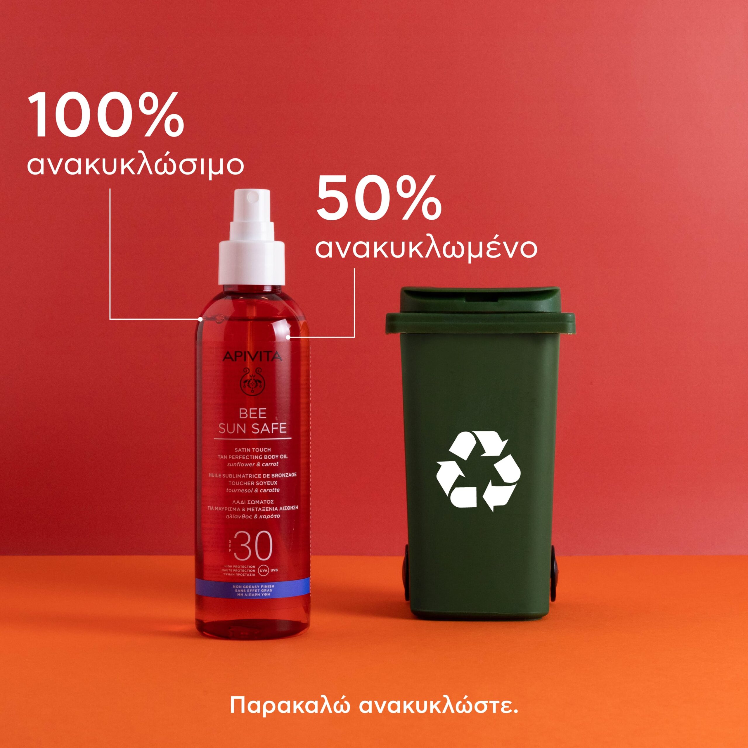 APIVITA Bee Sun Safe Λάδι Σώματος για Μαύρισμα & Μεταξένια Αίσθηση SPF30 200ml 4 APIVITA Bee Sun Safe Λάδι Σώματος για Μαύρισμα & Μεταξένια Αίσθηση SPF30 200ml - Image 4