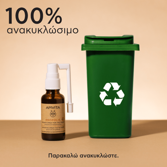 Apivita Βιολογικό Spray για το Λαιμό με Πρόπολη 30ml 4 Apivita Βιολογικό Spray για το Λαιμό με Πρόπολη 30ml - Image 4