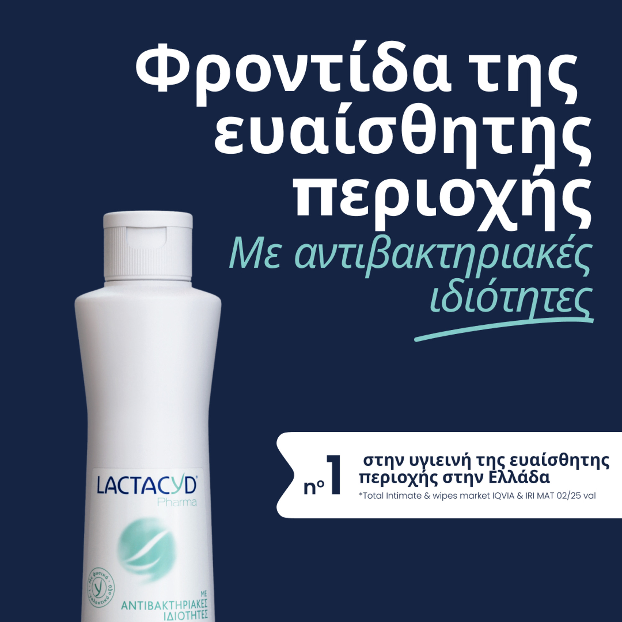 Lactacyd Pharma Antibacterial 250ml 10 Lactacyd Pharma Antibacterial 250ml - Image 10