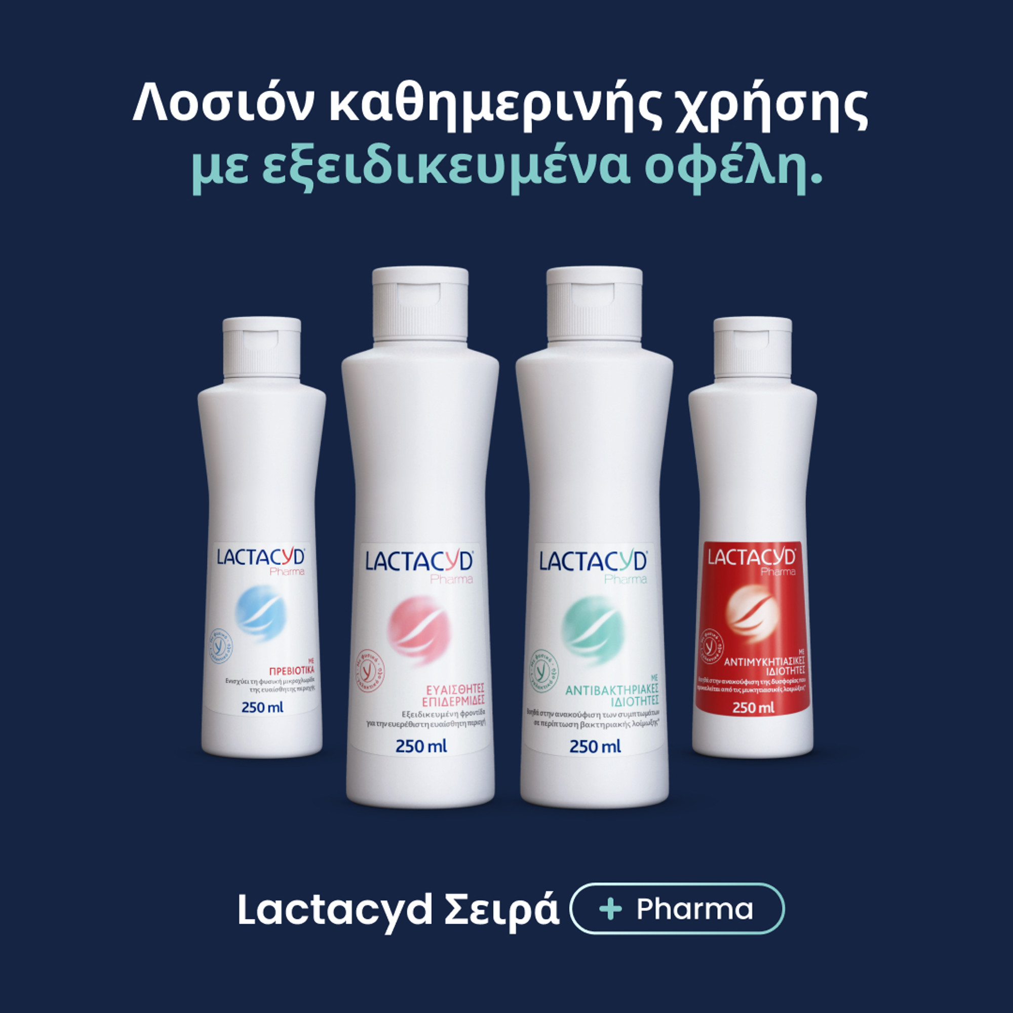 Lactacyd Pharma Sensitive 250ml 9 Lactacyd Pharma Sensitive 250ml - Image 9