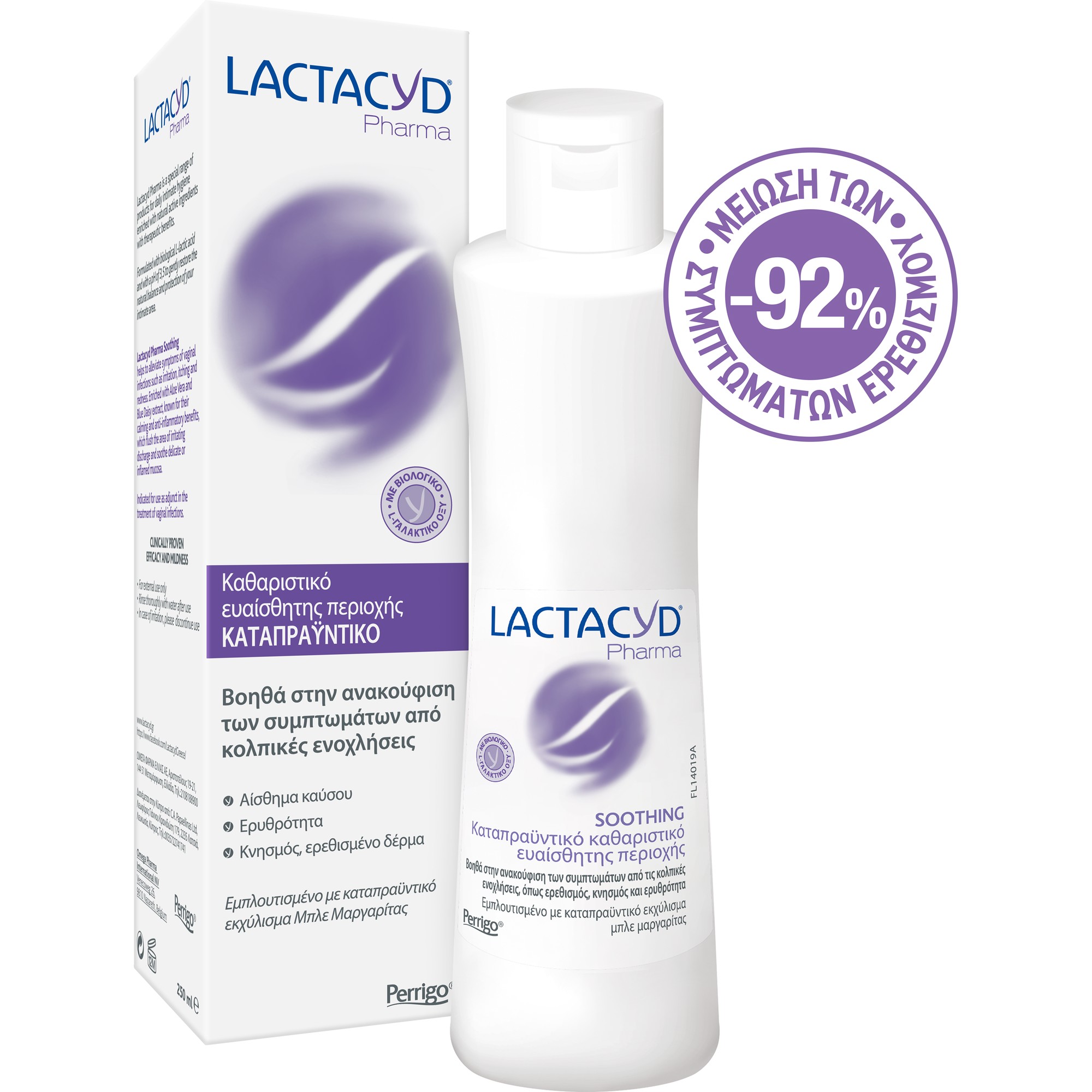 Lactacyd Pharma Soothing 250ml 2 Lactacyd Pharma Soothing 250ml - Image 2
