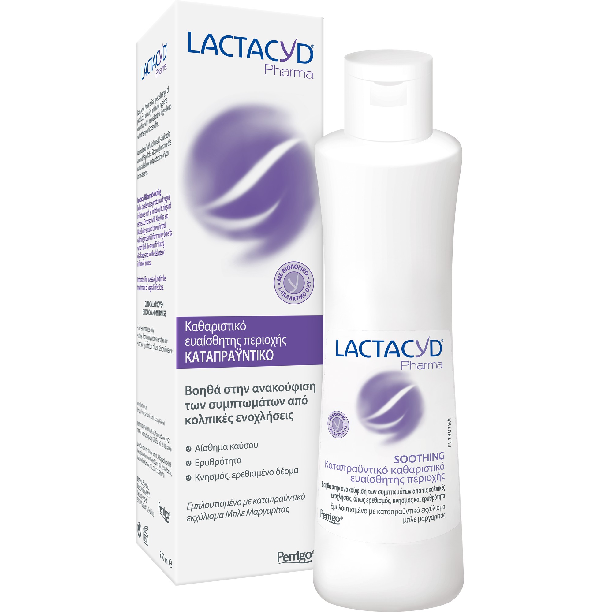 Lactacyd Pharma Soothing 250ml 3 Lactacyd Pharma Soothing 250ml - Image 3