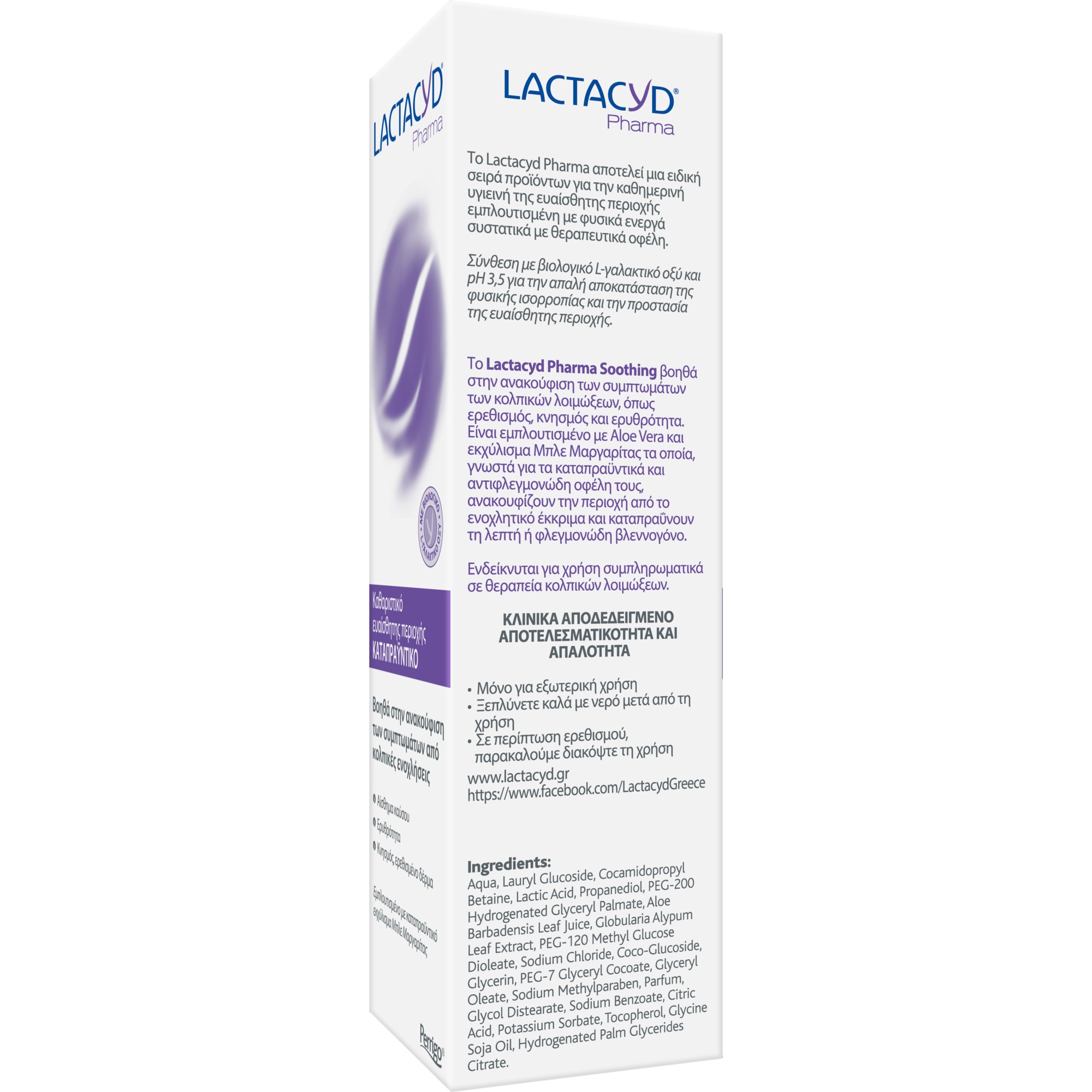 Lactacyd Pharma Soothing 250ml 7 Lactacyd Pharma Soothing 250ml - Image 7