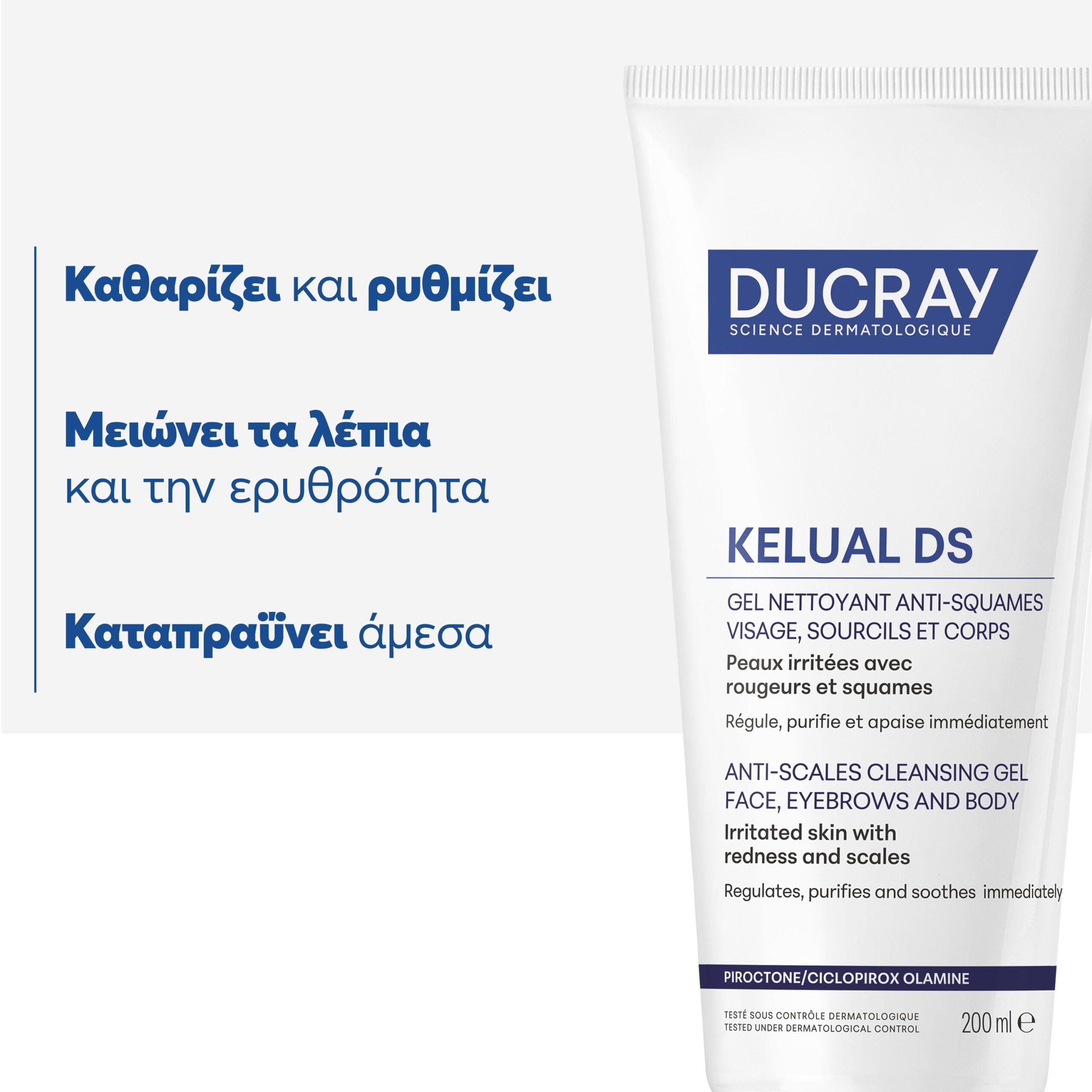 Ducray Kelual DS Gel Καθαρισμού 200ml 6 Ducray Kelual DS Gel Καθαρισμού 200ml - Image 6