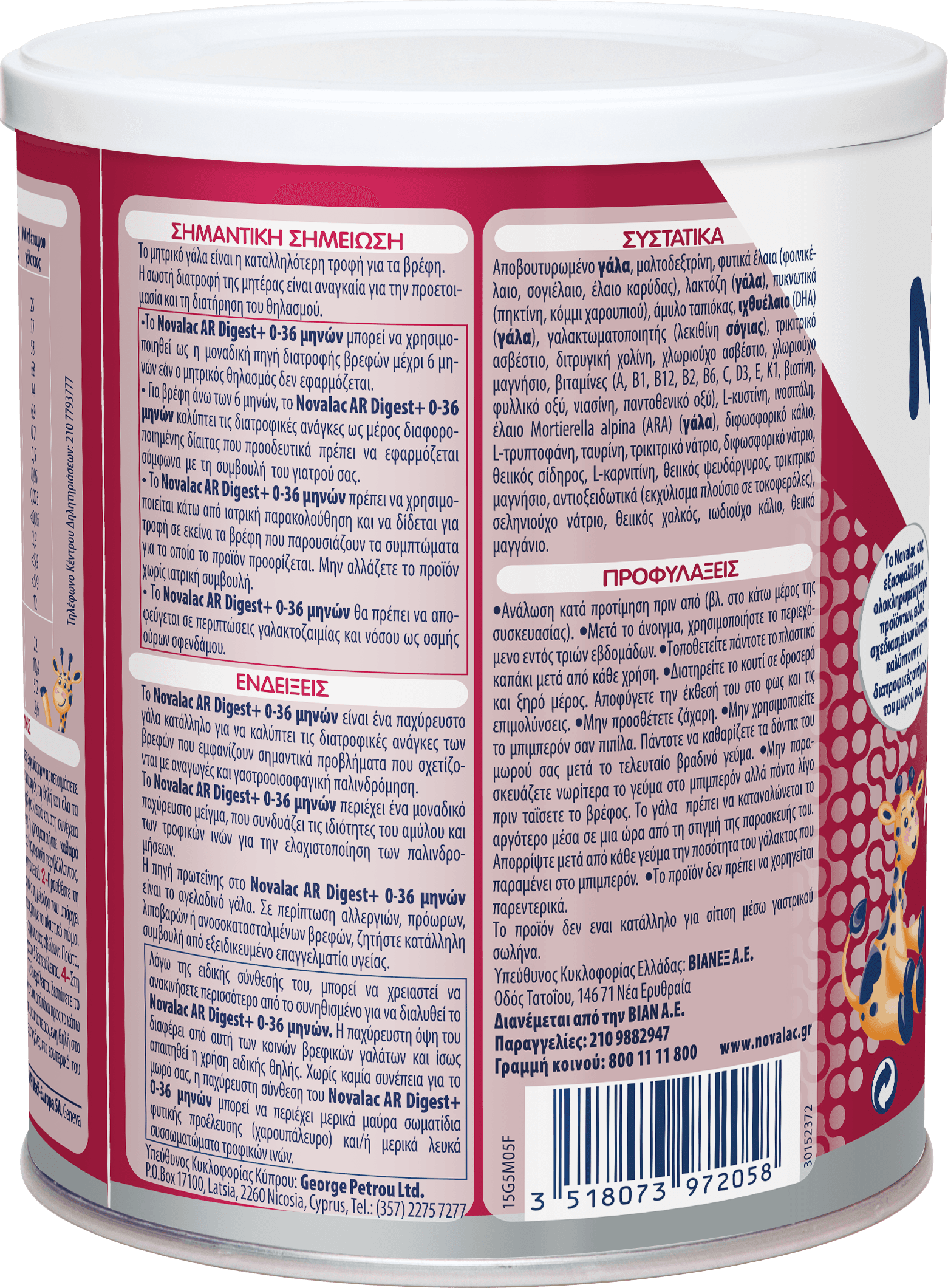 Novalac AR Digest+ 400g 3 66f8d3d5-0a29-40c2-ab5c-571d68d4cfb4