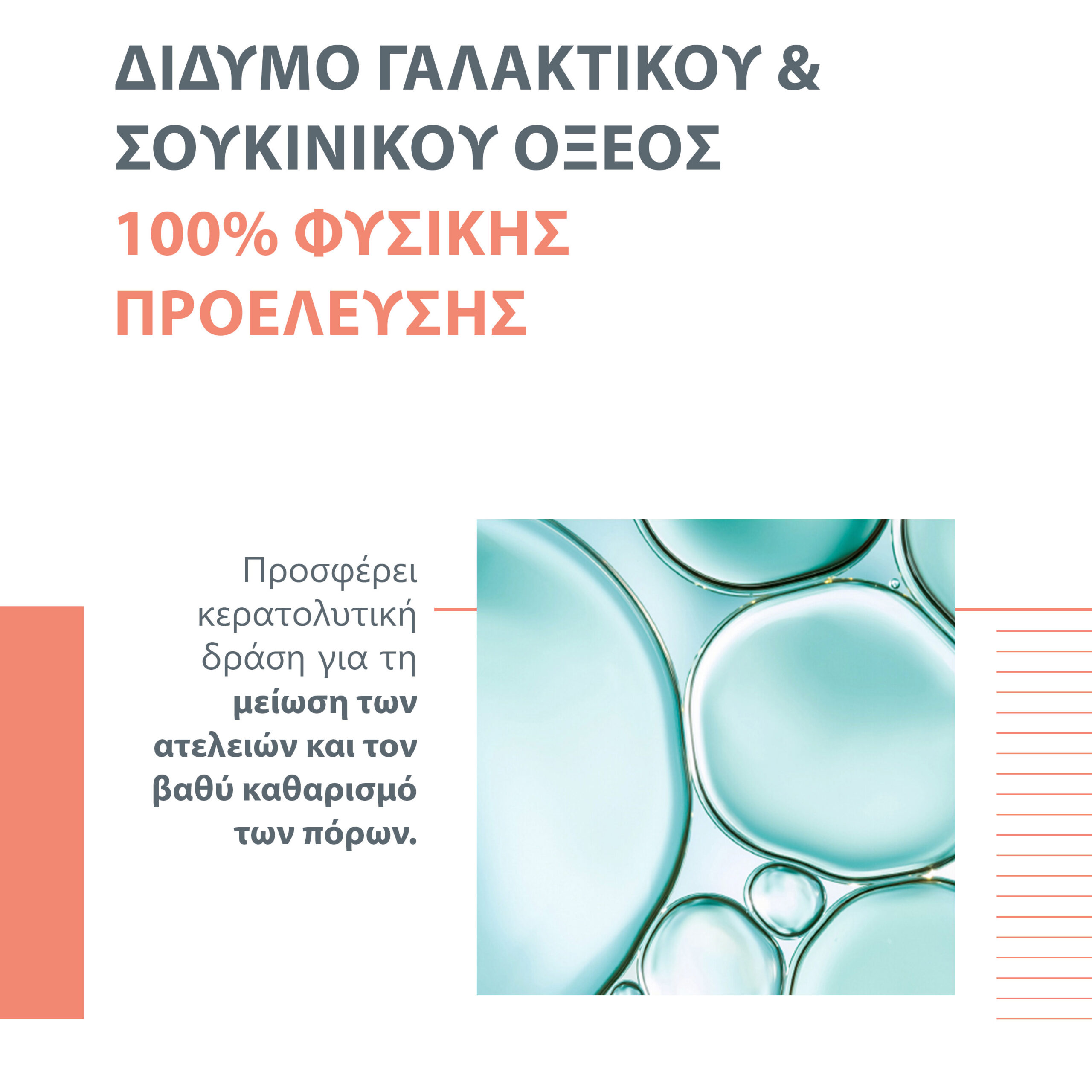 Avene CLEANANCE Ορός Απολέπισης 30ml 5 Avene CLEANANCE Ορός Απολέπισης 30ml - Image 5