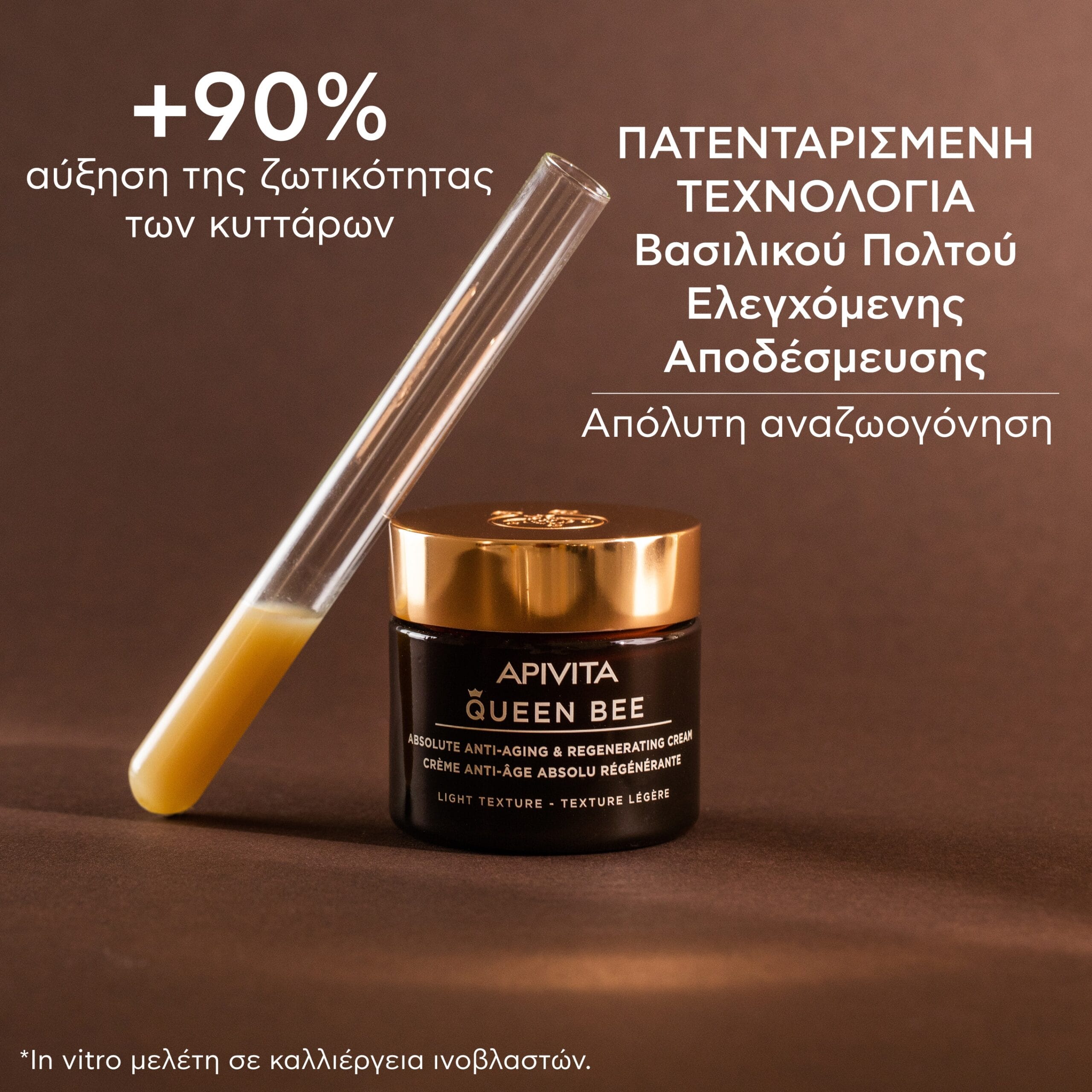 Apivita Queen Bee Κρέμα Απόλυτης Αντιγήρανσης & Αναγέννησης Ελαφριάς Υφής 50ml 3 7.QUEEN-BEE_LIGHT-CREAM_SCIENCE_GR
