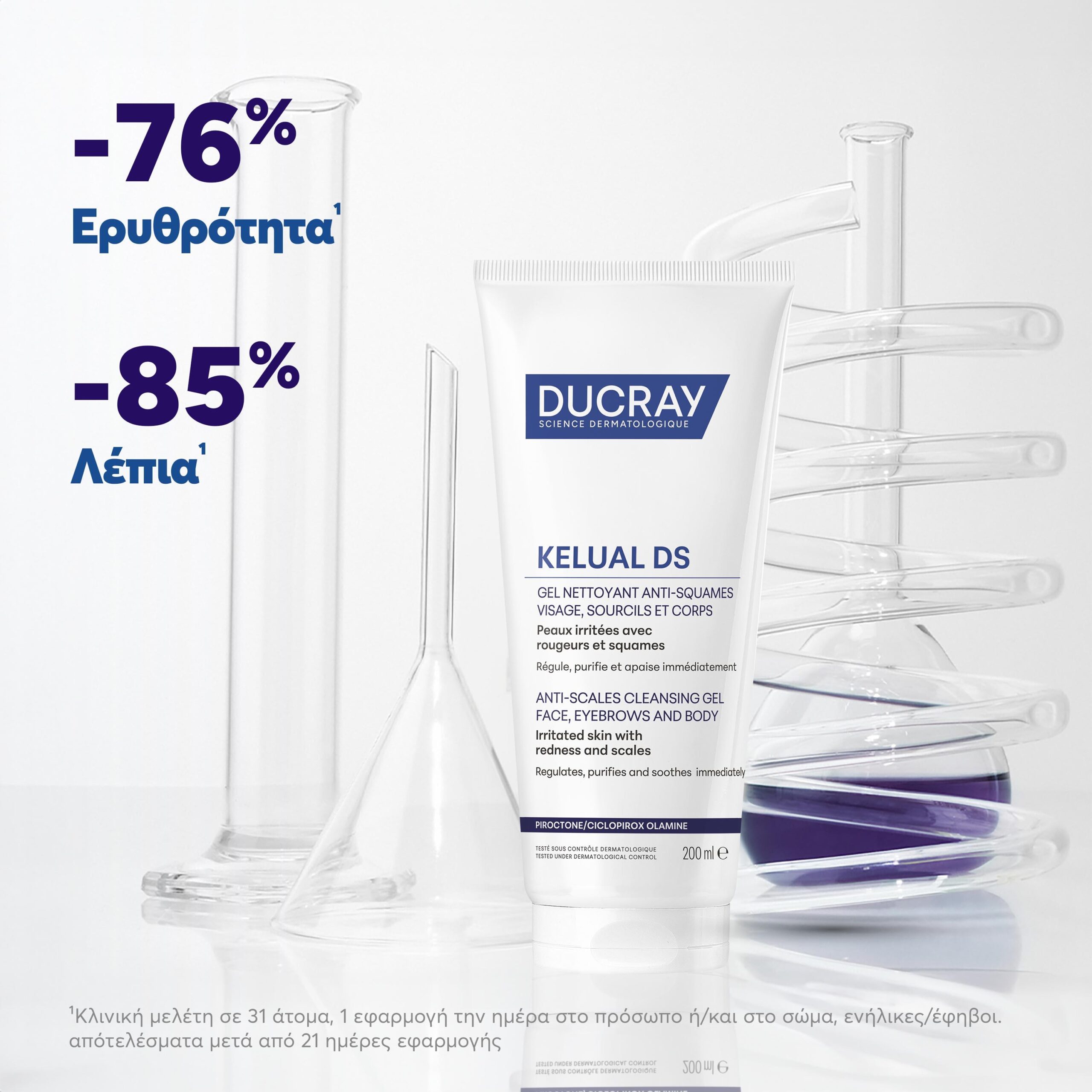 Ducray Kelual DS Gel Καθαρισμού 200ml 5 Ducray Kelual DS Gel Καθαρισμού 200ml - Image 5