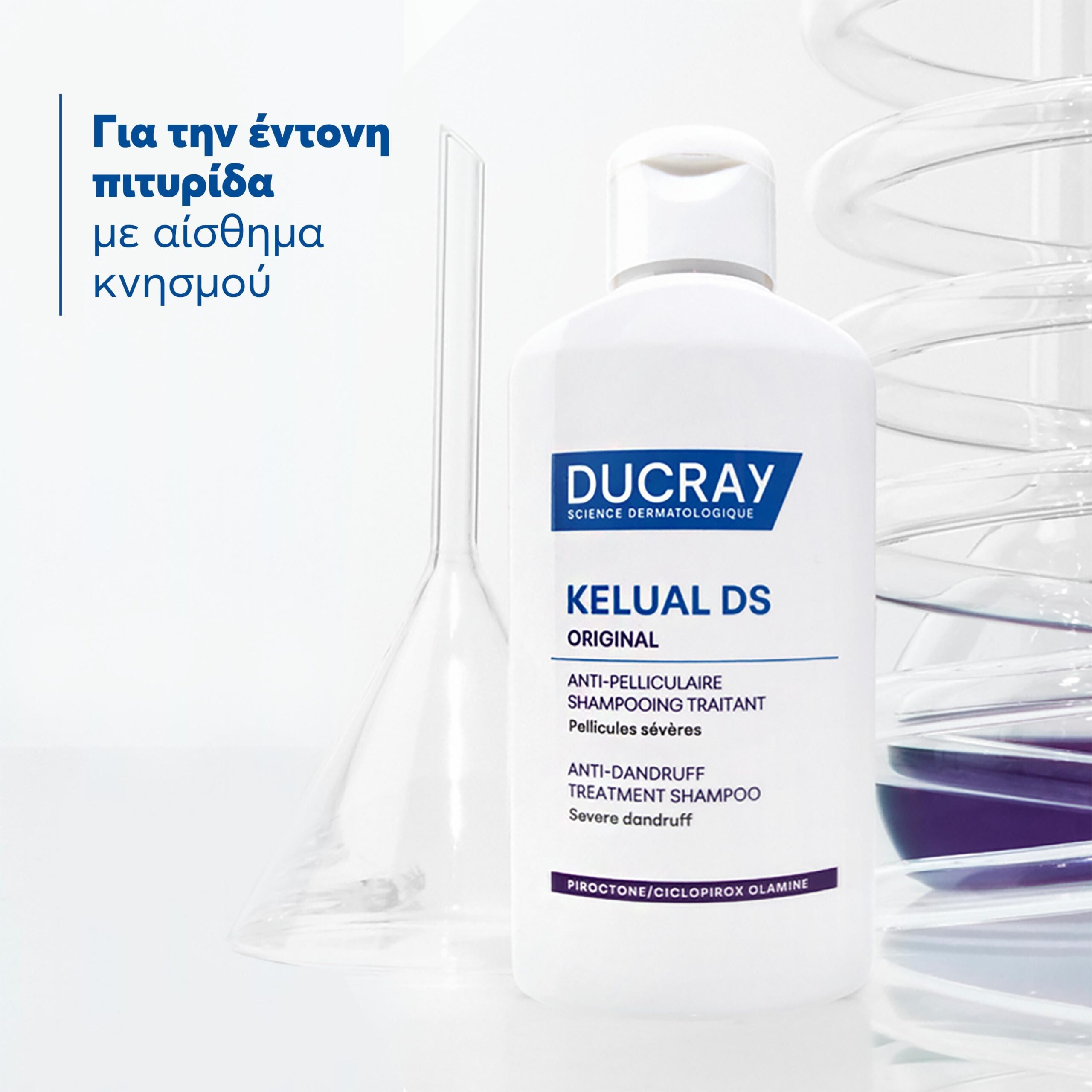 Ducray Kelual Ds Original Σαμπουάν 100ml 7 Ducray Kelual Ds Original Σαμπουάν 100ml - Image 7