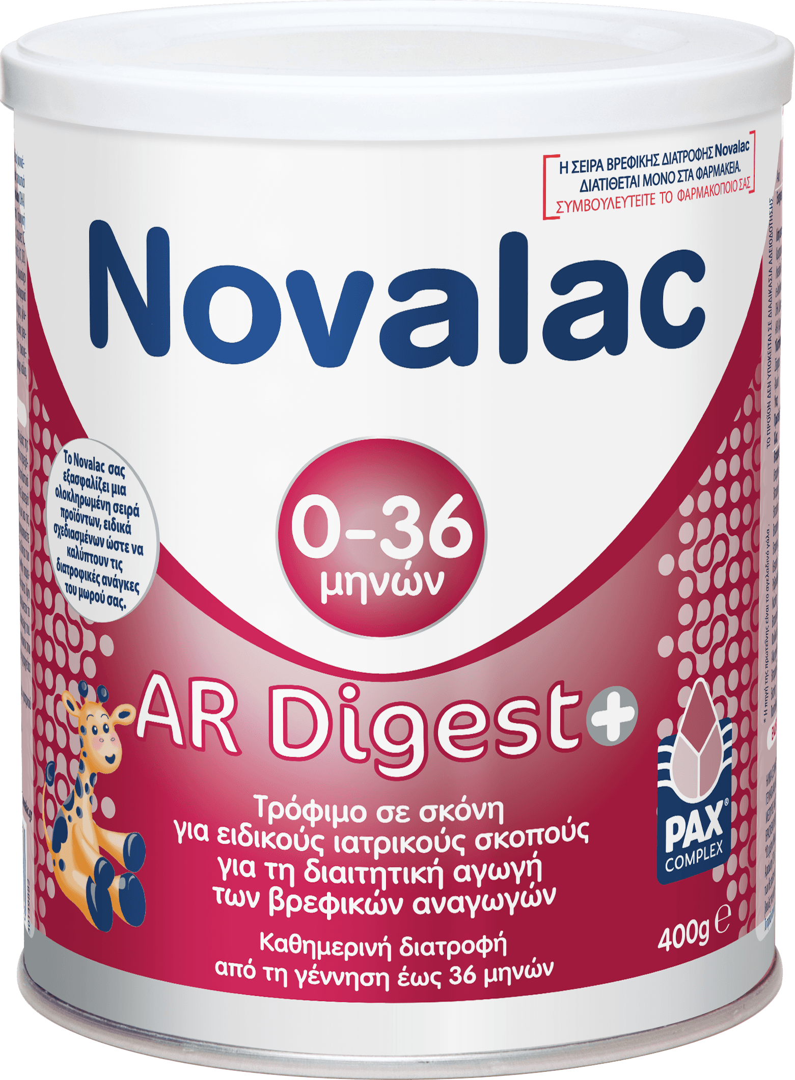 Novalac AR Digest+ 400g 1 7e303369-91f3-4b35-984e-c0f9d965272e