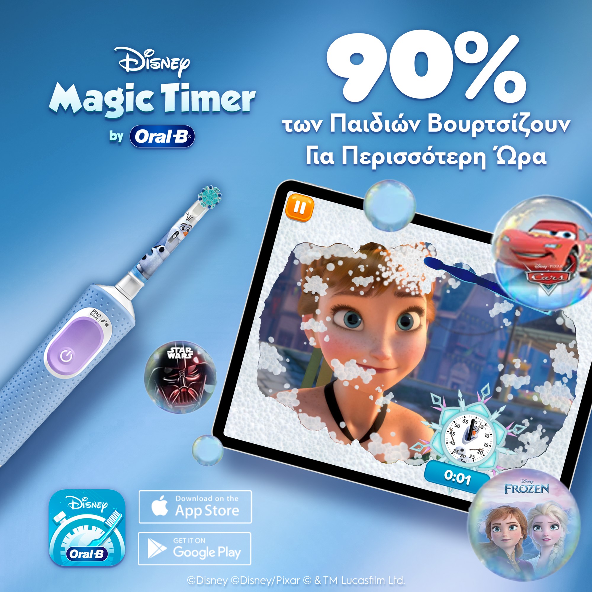 Oral-B Pro Ηλεκτρική Οδοντόβουρτσα Frozen Για Παιδιά 3+ Ετών 11 Oral-B Pro Ηλεκτρική Οδοντόβουρτσα Frozen Για Παιδιά 3+ Ετών - Image 11