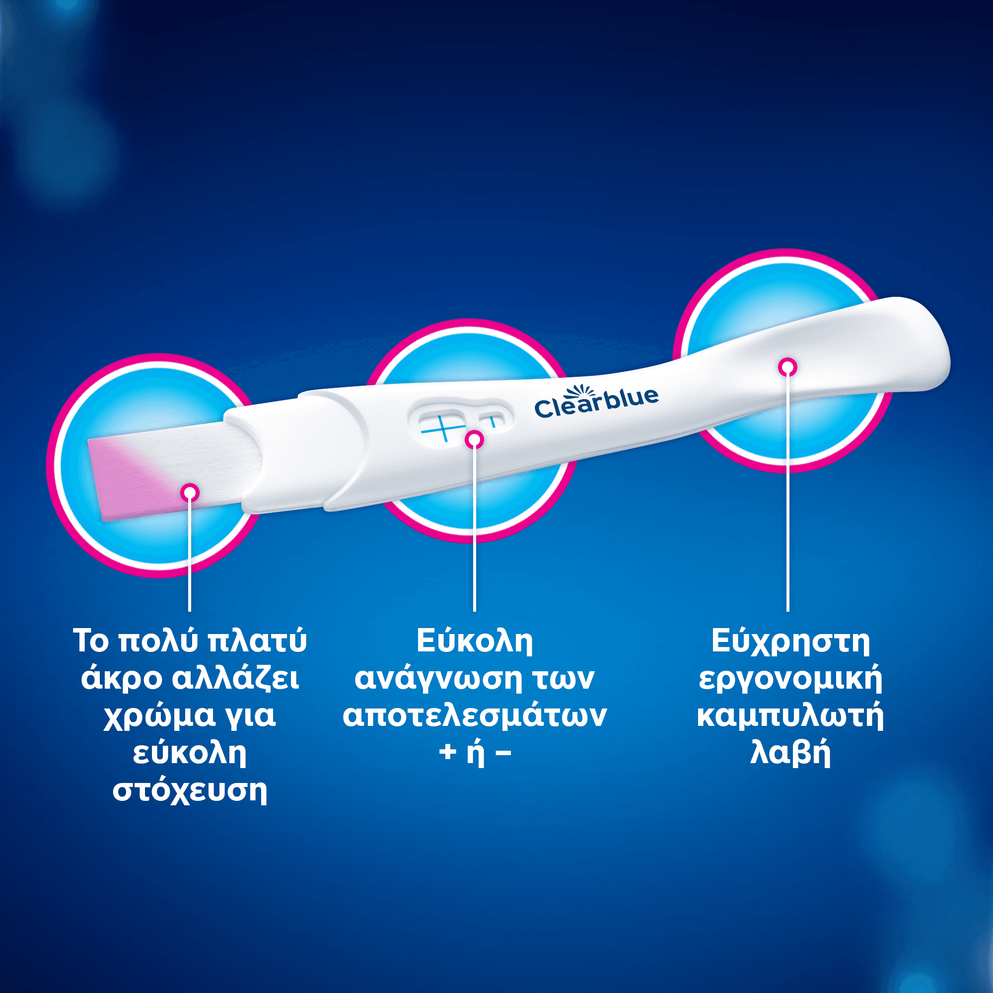 Clearblue Τεστ Εγκυμοσύνης Γρήγορη Ανίχνευση 2 Τεμάχια 6 80804834_5011321914759_CLEARBLUE ΤΕΣΤ ΕΓΚΥ.ΓΡΗΓΟΡΗ ΑΝΙΧΝΕΥΣΗ2CT_S3