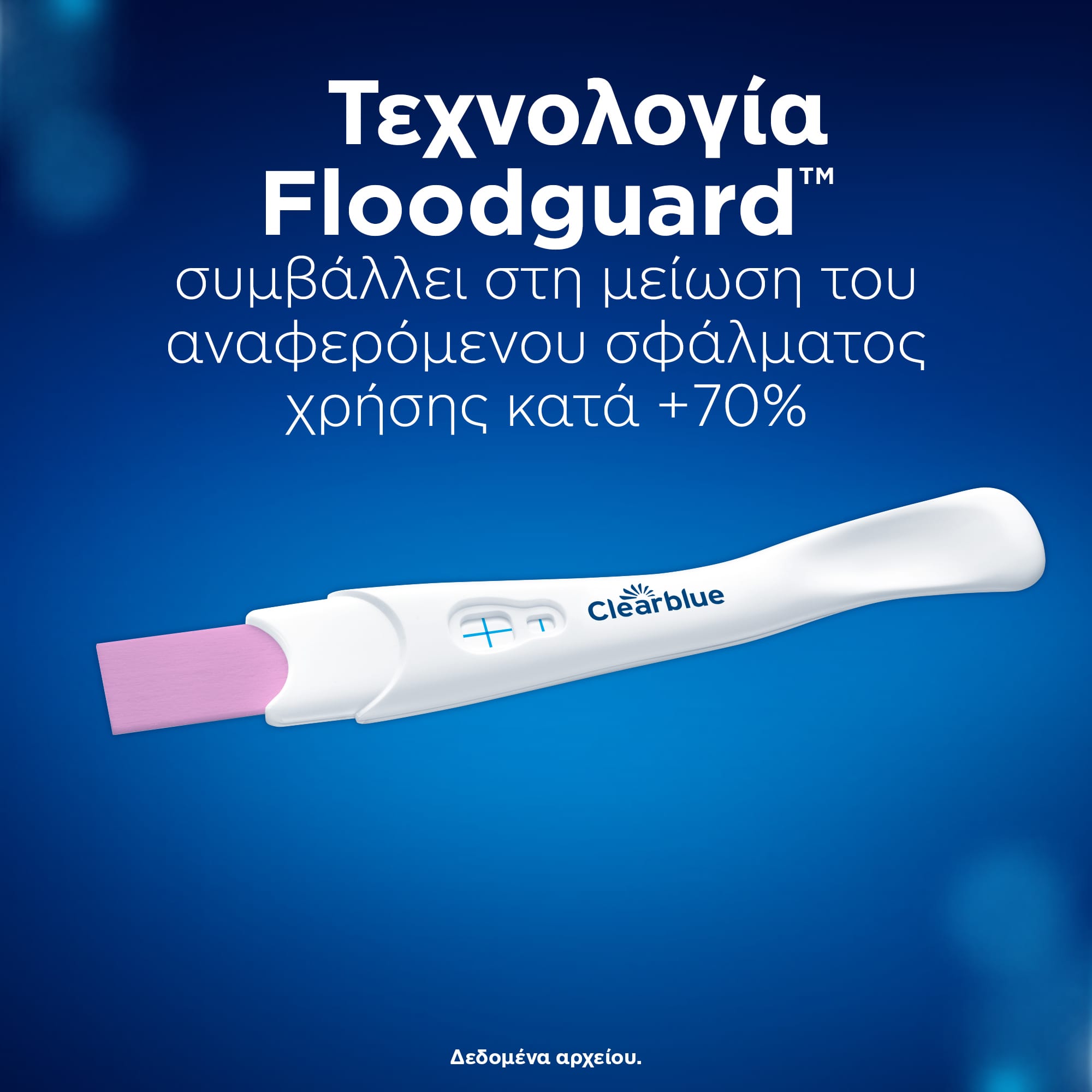 Clearblue Τεστ Εγκυμοσύνης Γρήγορη Ανίχνευση 2 Τεμάχια 7 80804834_5011321914759_CLEARBLUE ΤΕΣΤ ΕΓΚΥ.ΓΡΗΓΟΡΗ ΑΝΙΧΝΕΥΣΗ2CT_S4