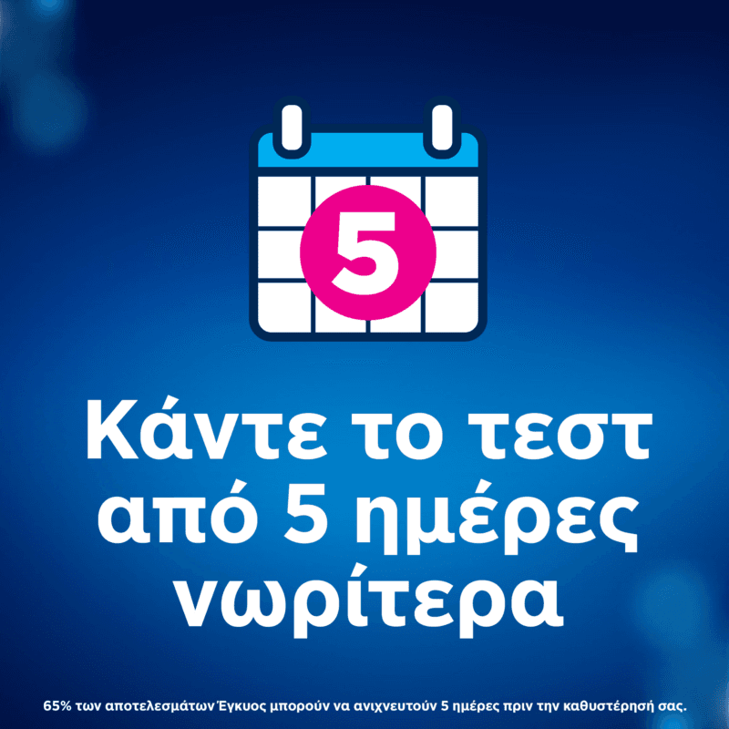 80804837_4015600816117_CLEARBLUE ΤΕΣΤ ΕΓΚΥ. ΨΗΦΙΑΚΟ 1CT_S4