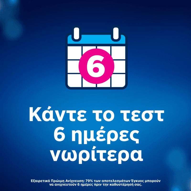 80804841_8006540433195_CLEARBLUE ΤΕΣΤ ΕΓΚ. ΨΗΦ X1+ΠΡΩΙΜΗ ΑΝ X1_S2