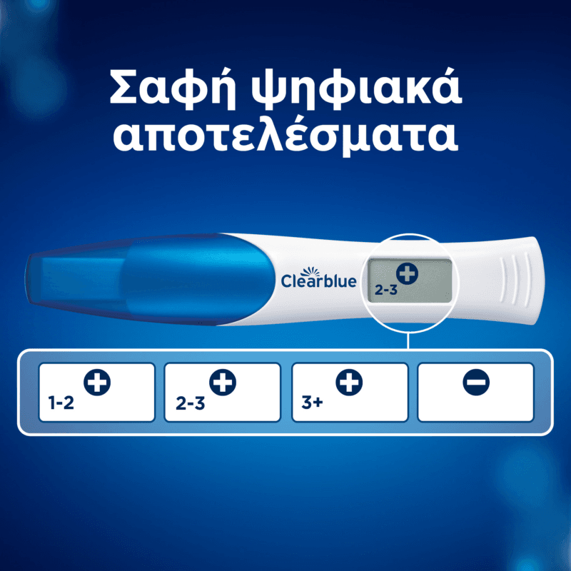 80804841_8006540433195_CLEARBLUE ΤΕΣΤ ΕΓΚ. ΨΗΦ X1+ΠΡΩΙΜΗ ΑΝ X1_S5